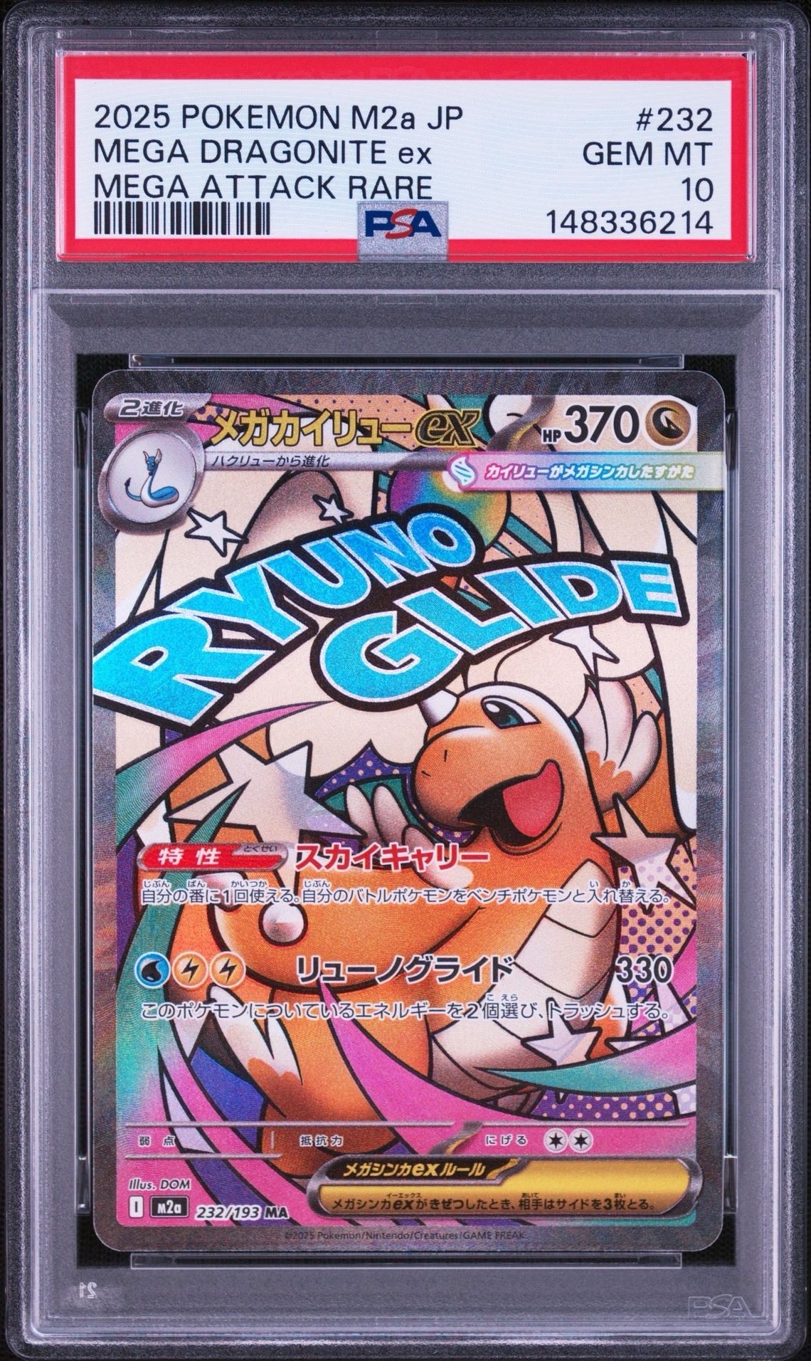 リーリエのピッピex SAR仕様 [MC 765/742](スタートデッキ100「バトル