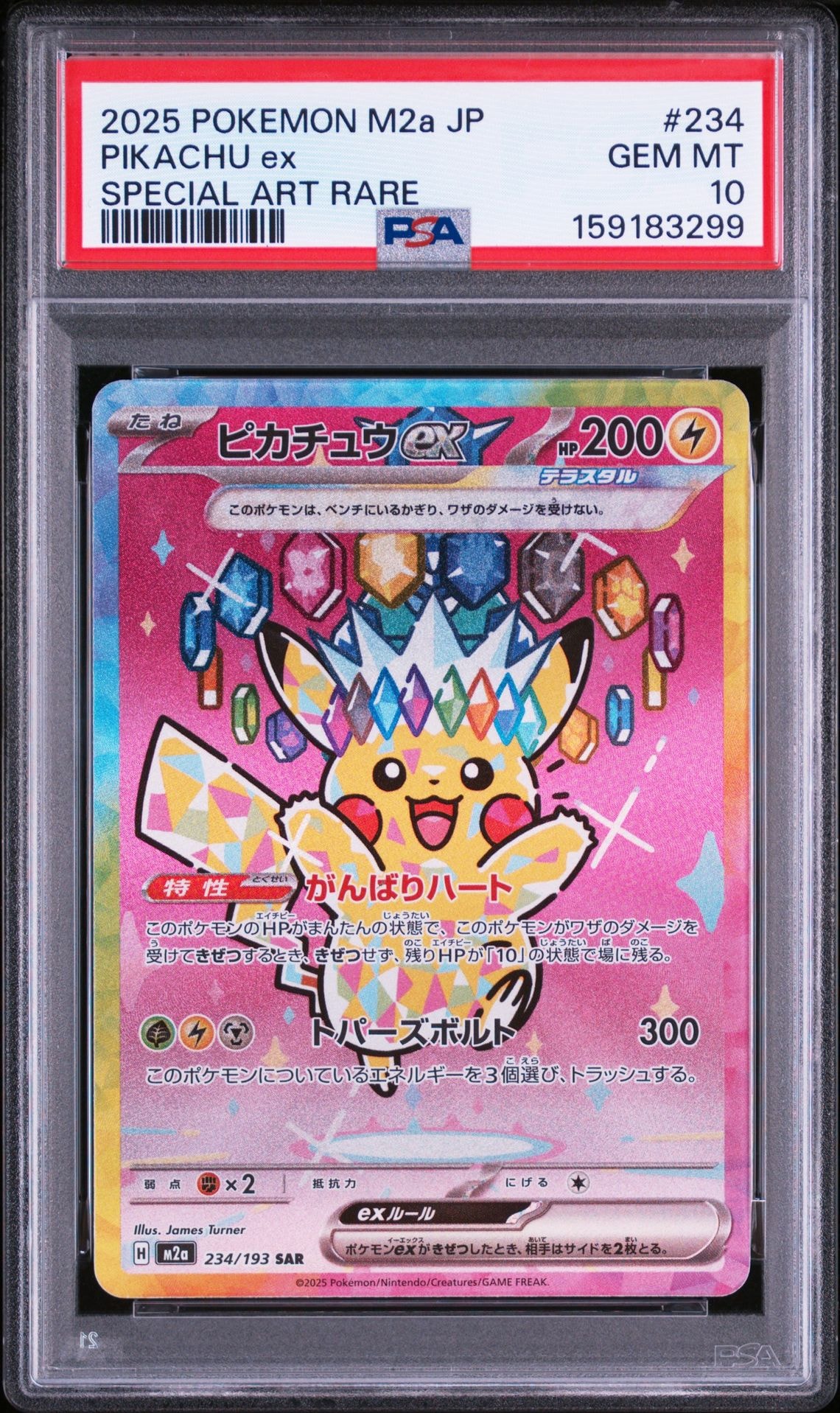 ピカチュウ ○ :1ED [e1 016/128](ポケモンカードe 第1弾「基本拡張