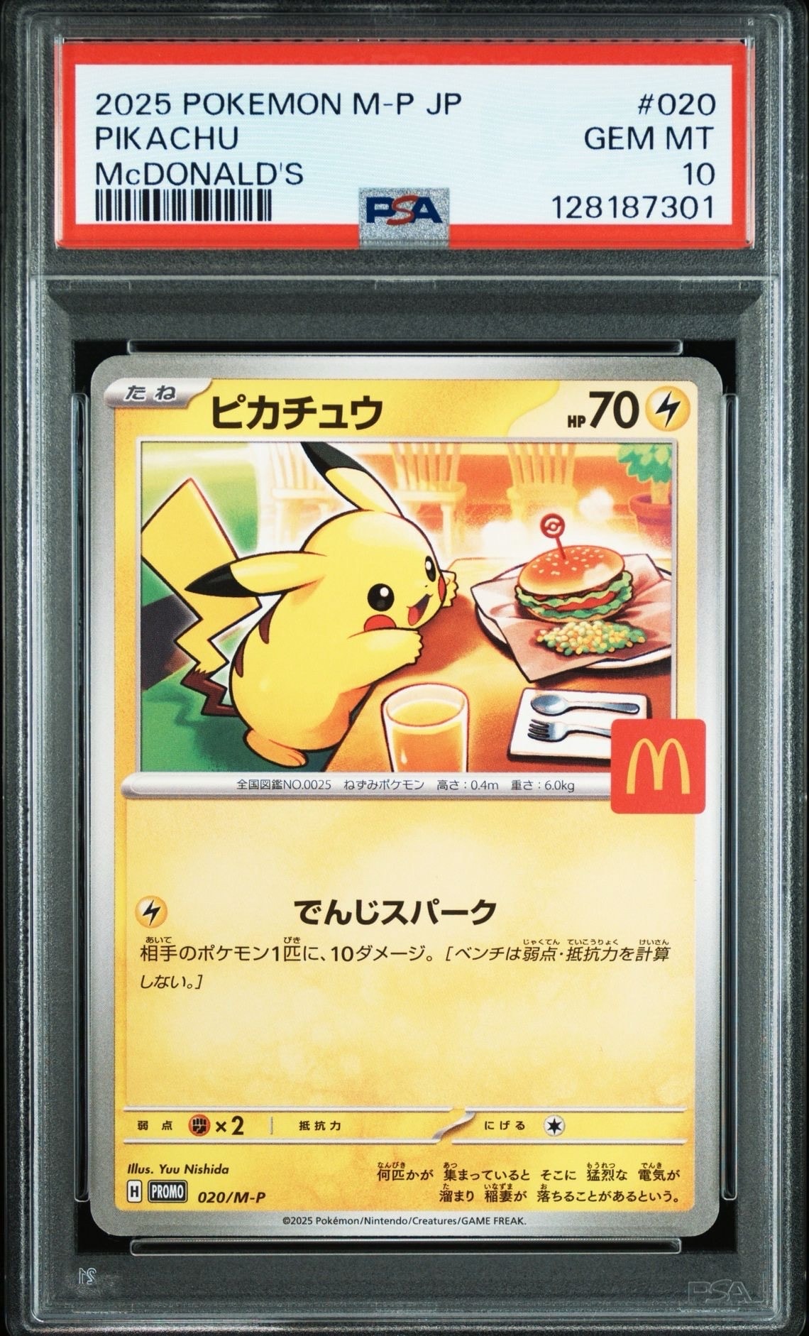 ピカチュウ P [M-P 020](プロモカードパック「マクドナルド ハッピーセット2025」)