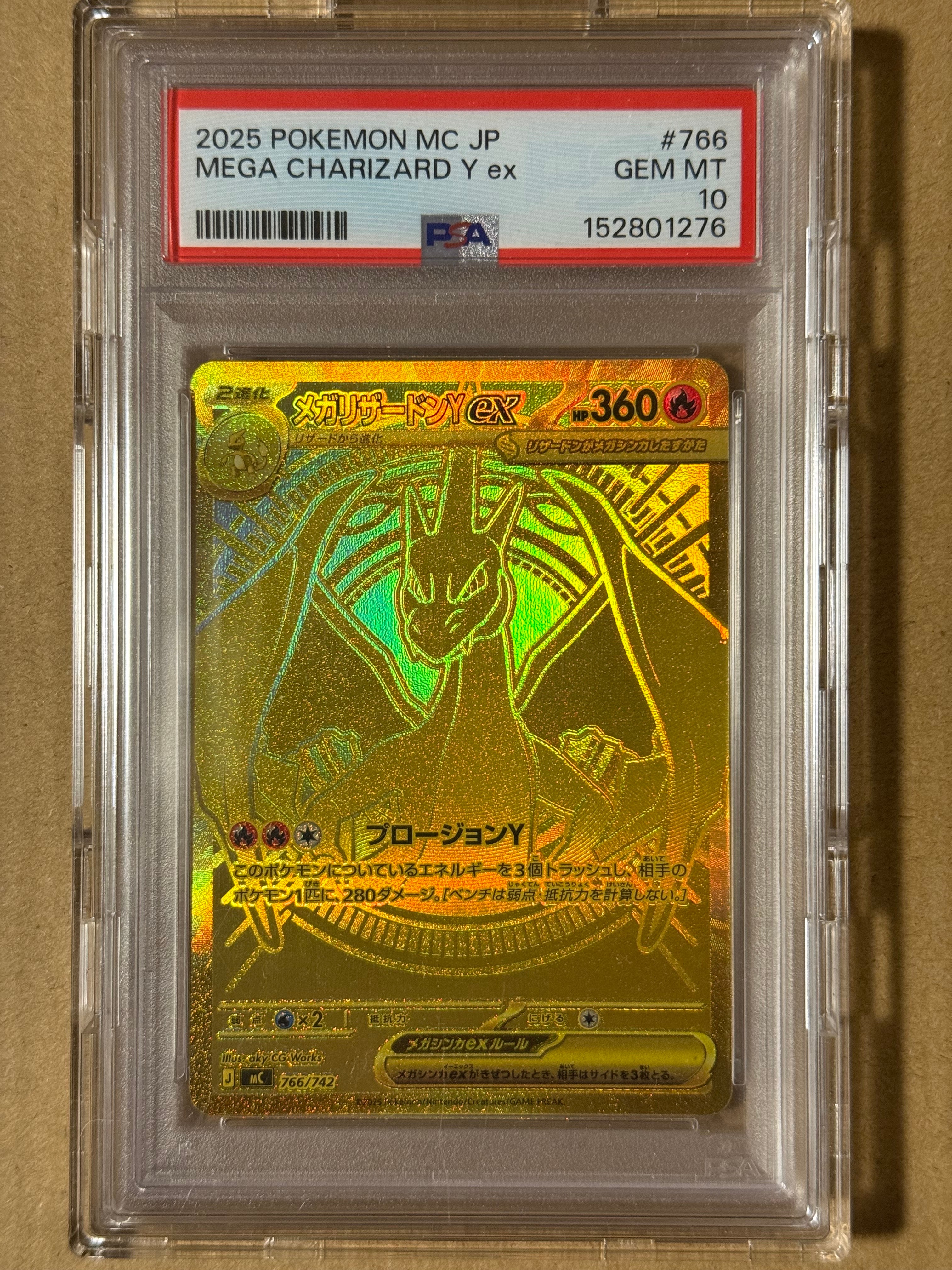 ポケモンカードゲーム メガリザードンy ex mur スタートデッキ100 Yex-MUR.png?v=1766078531