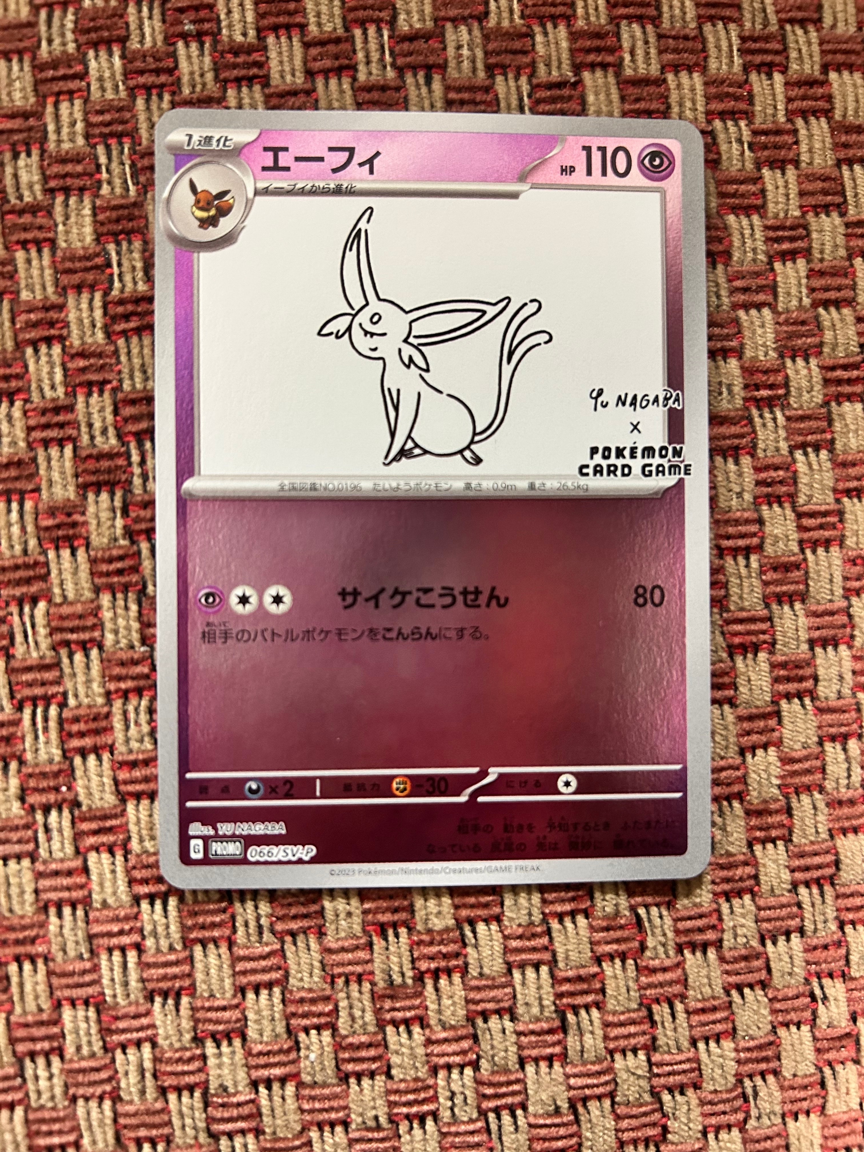 エーフィ: プロモ [SV-P 066](「YU NAGABA×ポケモンカードゲーム」プロモーションカード「SV-P」)