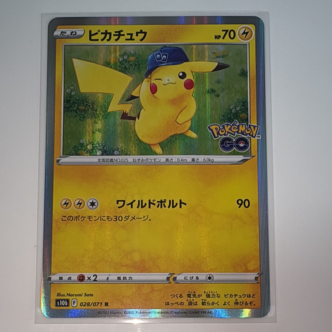 ピカチュウ R[s10b 028/071](強化拡張パック「Pokemon GO」)