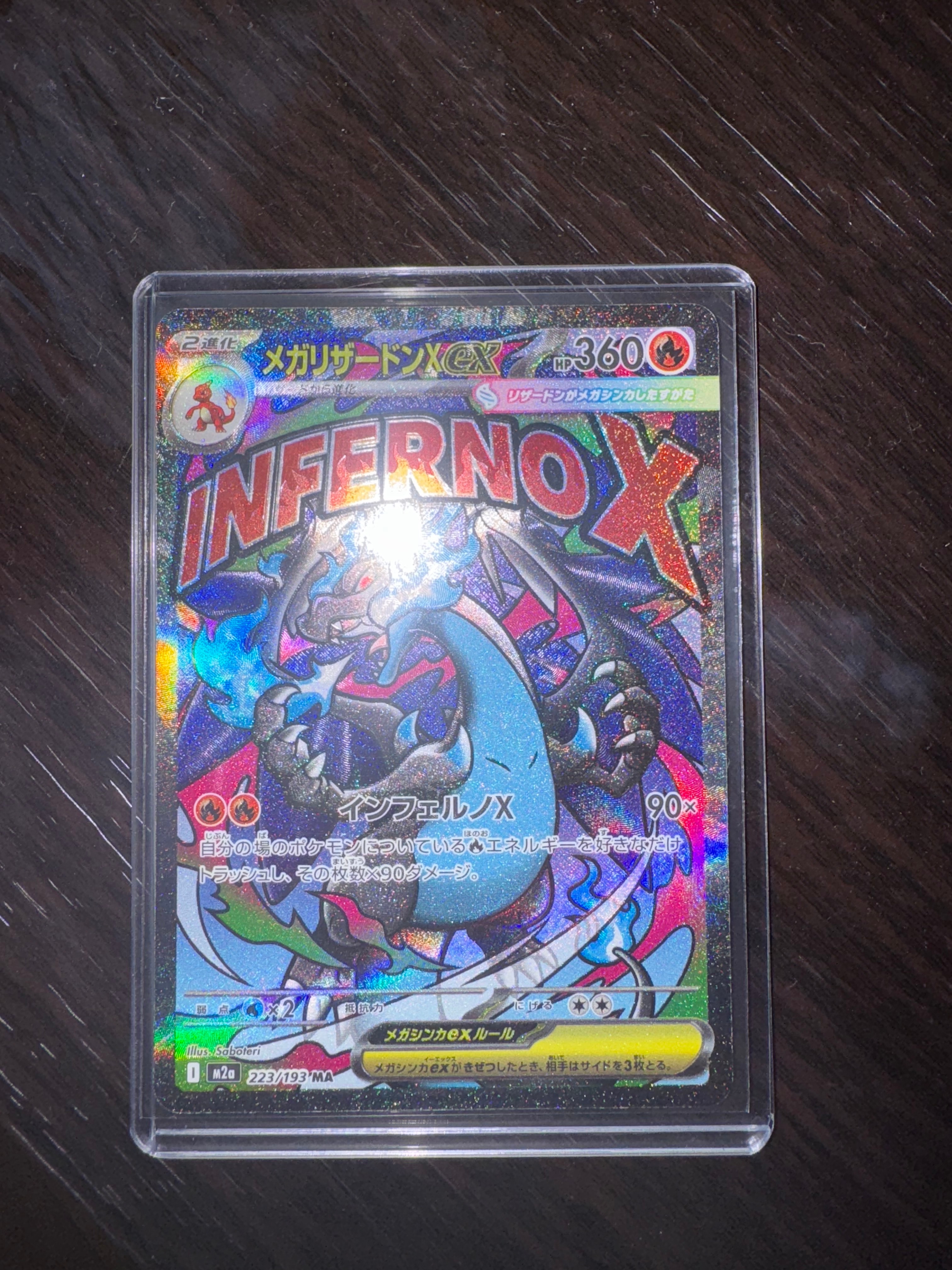 メガリザードンXex MA [M2a 223/193](ハイクラスパック「MEGAドリームex」)