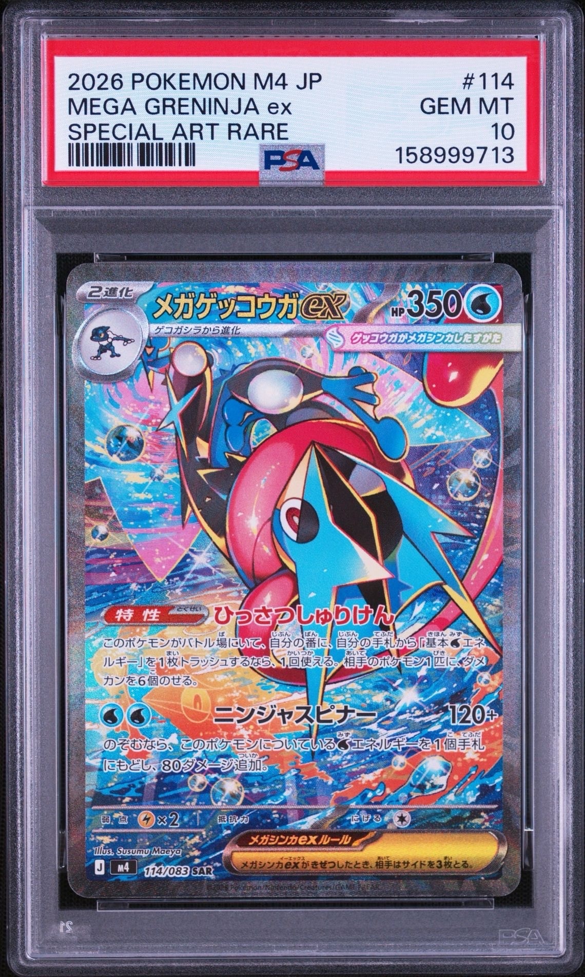 PSA10】イーブイ AR [SV5a 078/066](強化拡張パック「クリムゾンヘイズ
