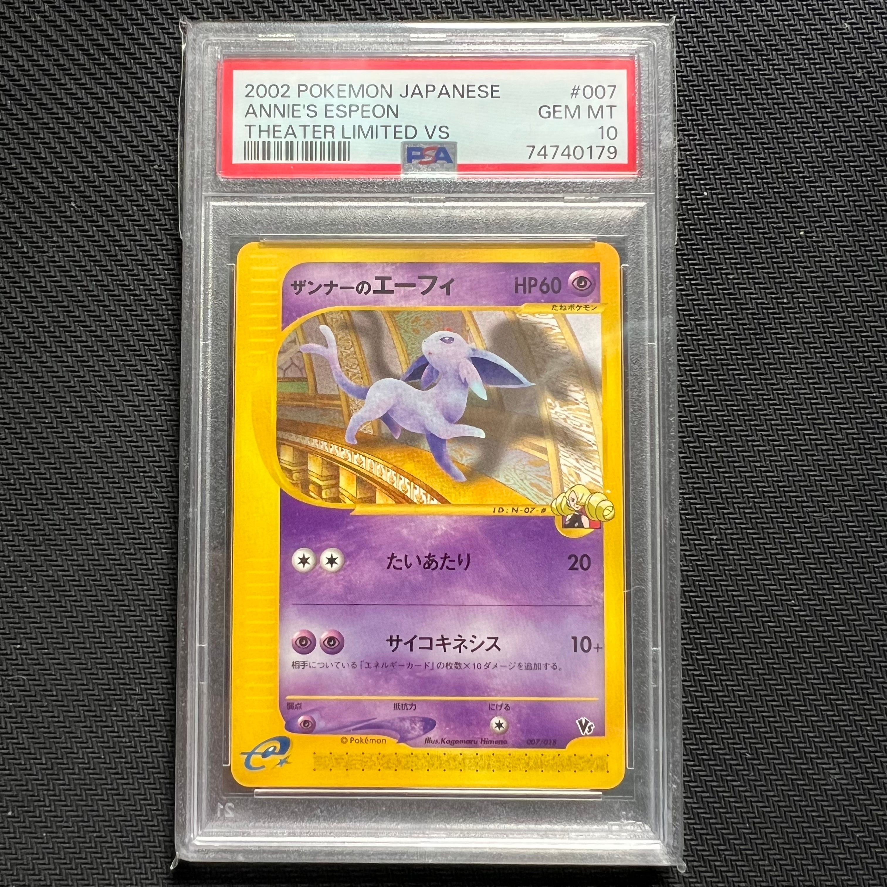 PSA10】ザンナーのエーフィ [eVS 007/018](ポケモンカードe「劇場限定