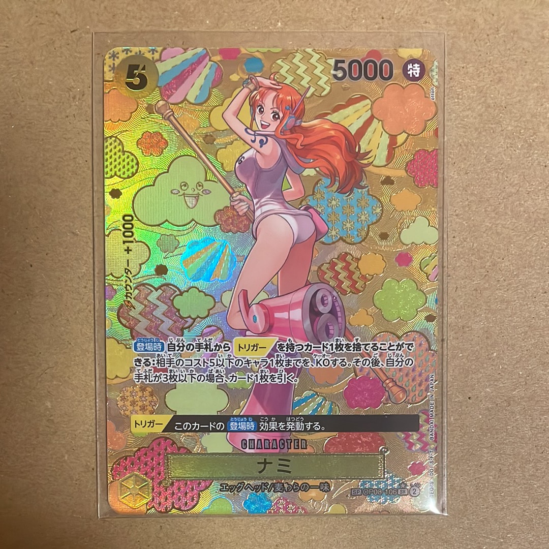 ナミ SR-SPC [OP08-106](ブースターパック「新たなる皇帝」)の新品