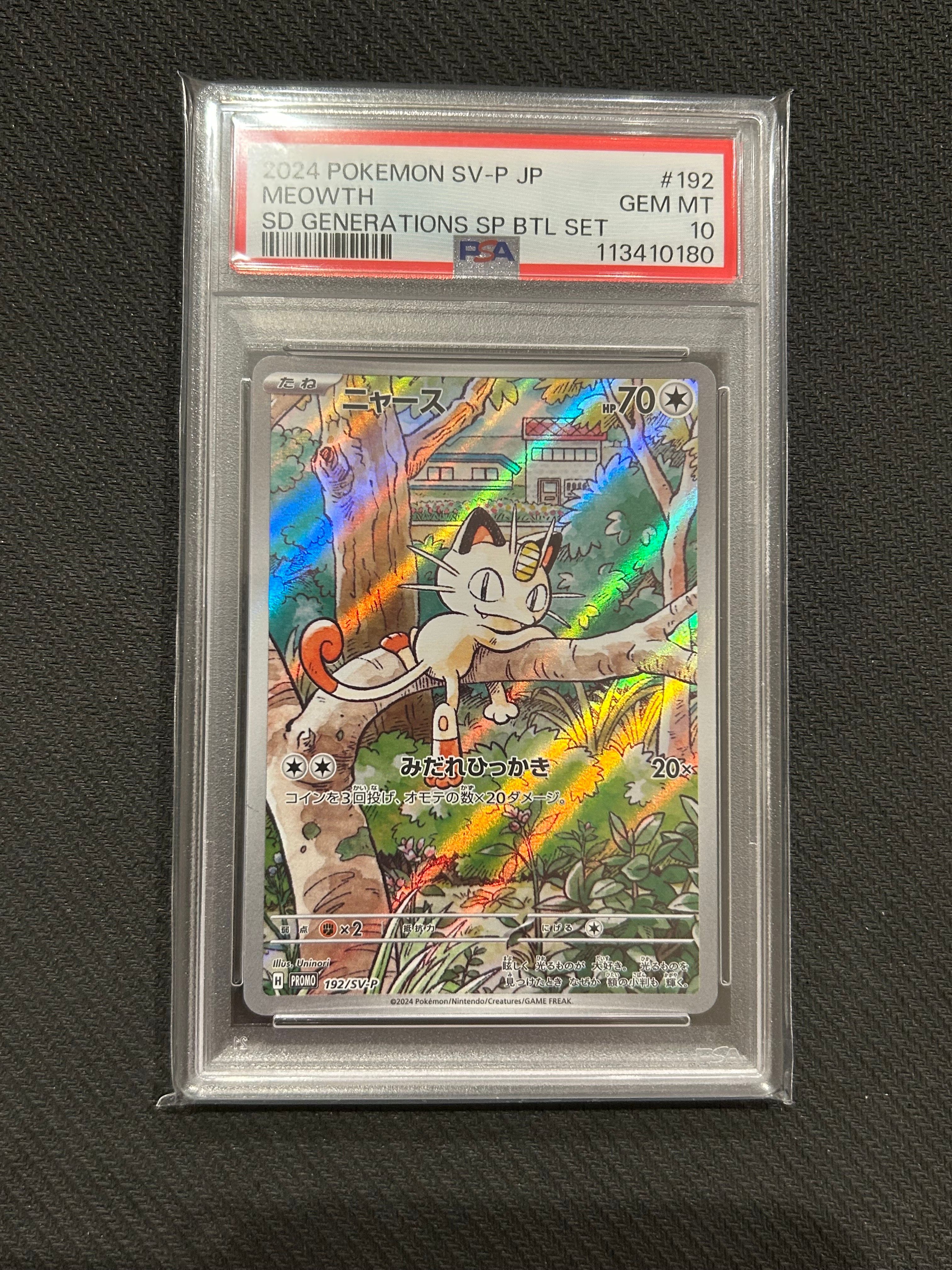 ニャース P [SV-P 192](スタートデッキ Generations「スペシャルバトルセット」)