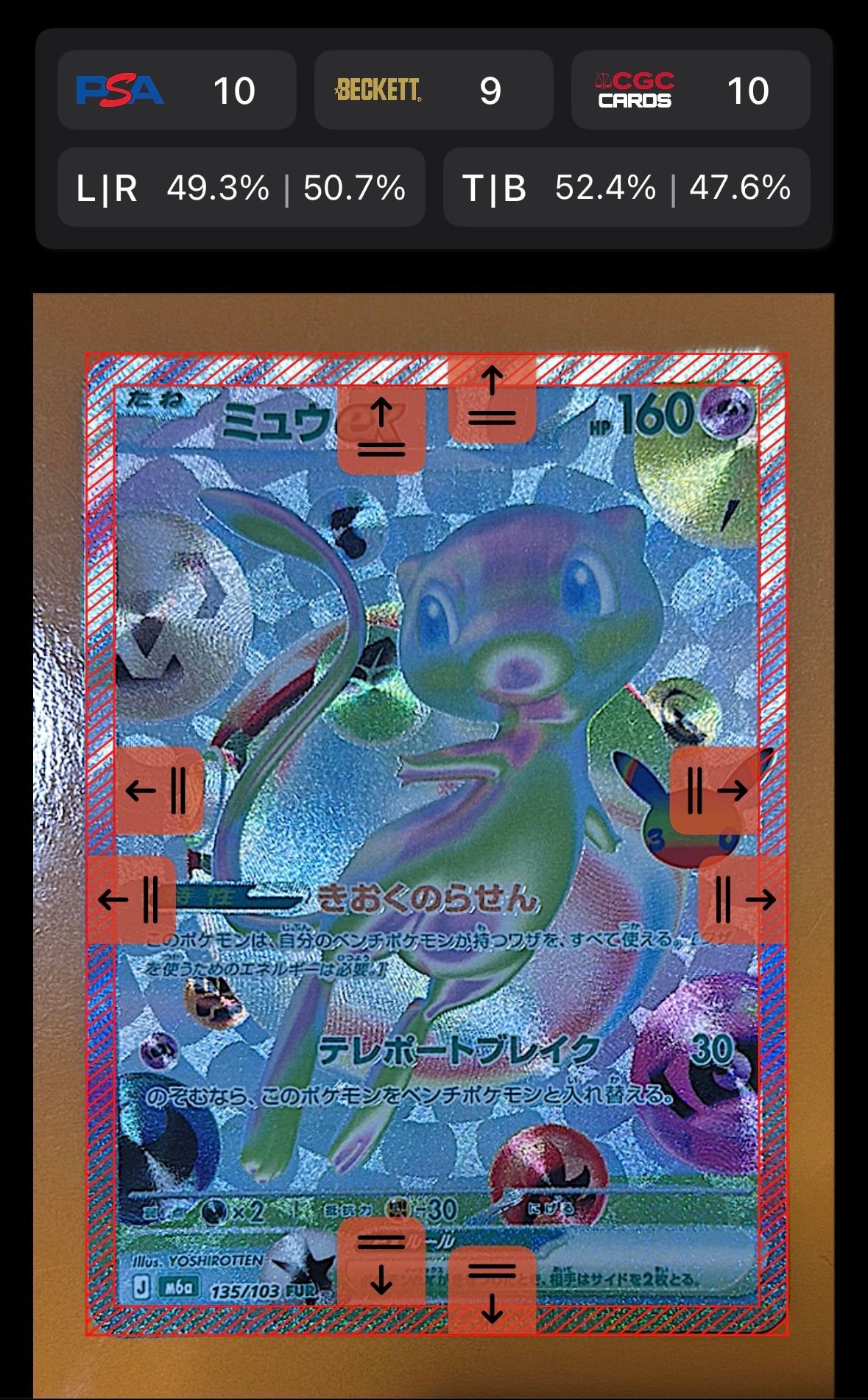 ミュウex FUR [M6a 135/103](拡張パック「30th CELEBRATION」)