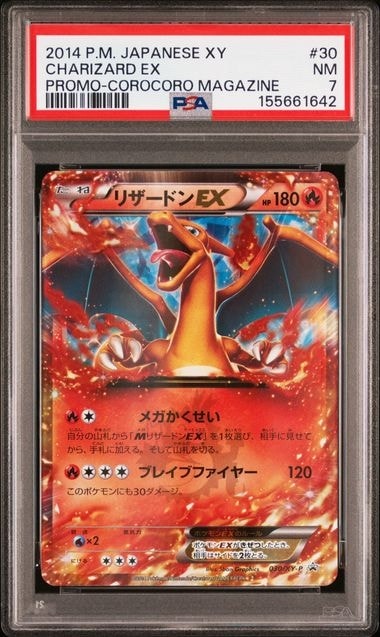 リザードンEX PROMO [030/XY-P] (2014年コロコロコミック3月号付録