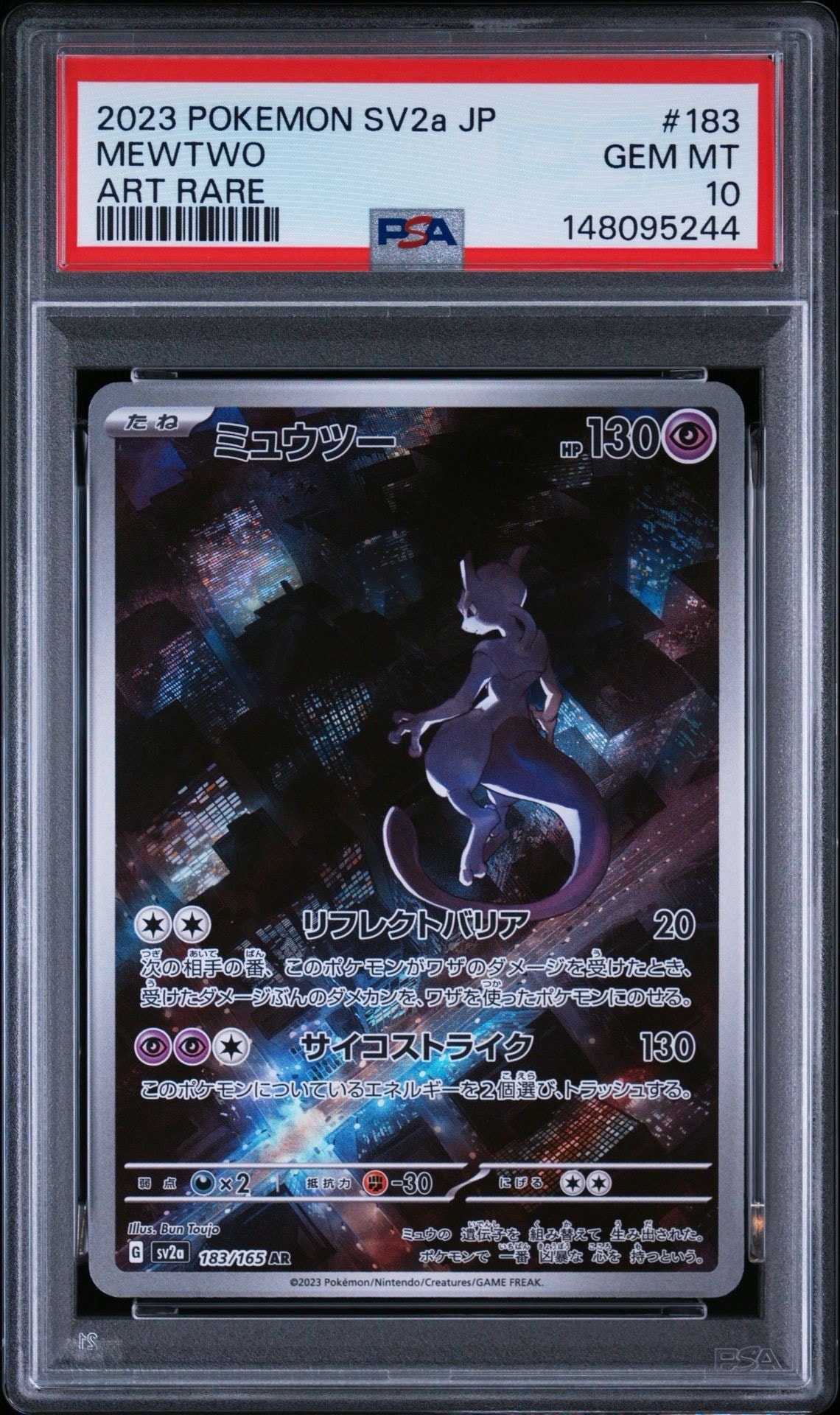 ファイヤー&サンダー&フリーザーGX SR: SA (三鳥) [SM10b 060/054