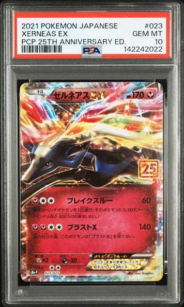 【PSA10】 ゼルネアス　023/025 ゼルネアスex 25th PSA10】ゼルネアスEX 25thプロモカード【ポケモンカード】 XERNEAS