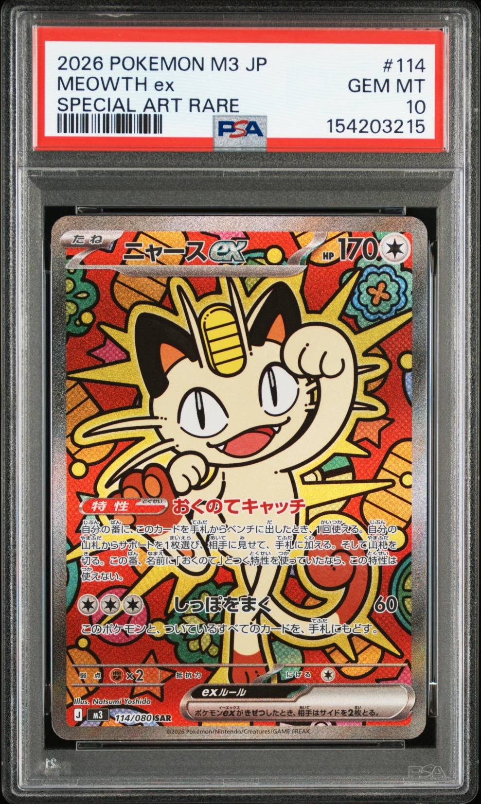 まとめ売りアルセウスCP5 036/036 ギラティナ PBG 002/016 ポケカ】アルセウス CP5 幻·伝説ドリームキラコレクション 036/036