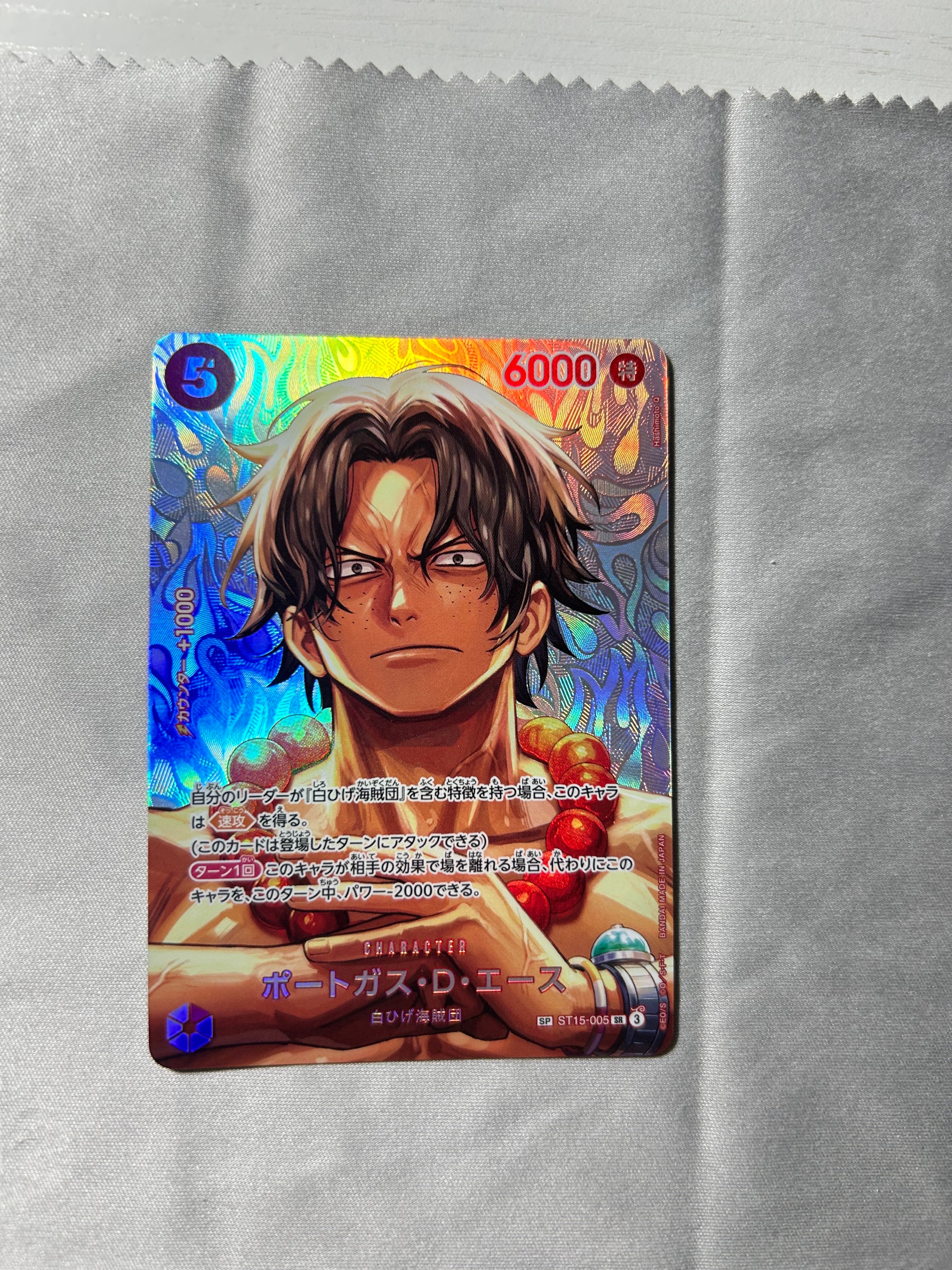 Portgas.D.Ace SR-SPC [ST15-005](Booster Pack "THE TIME OF BATTLE")