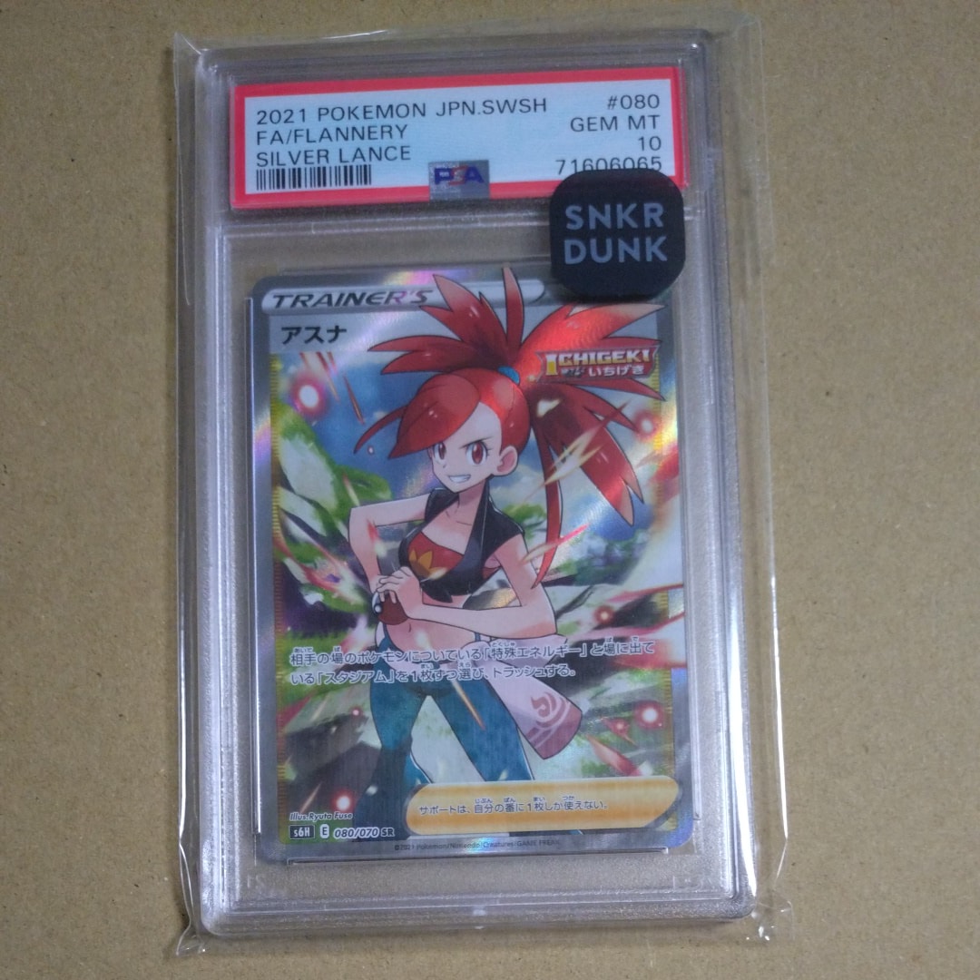 PSA10】アスナ SR[S6H 080/070](拡張パック「白銀のランス」) 1枚の