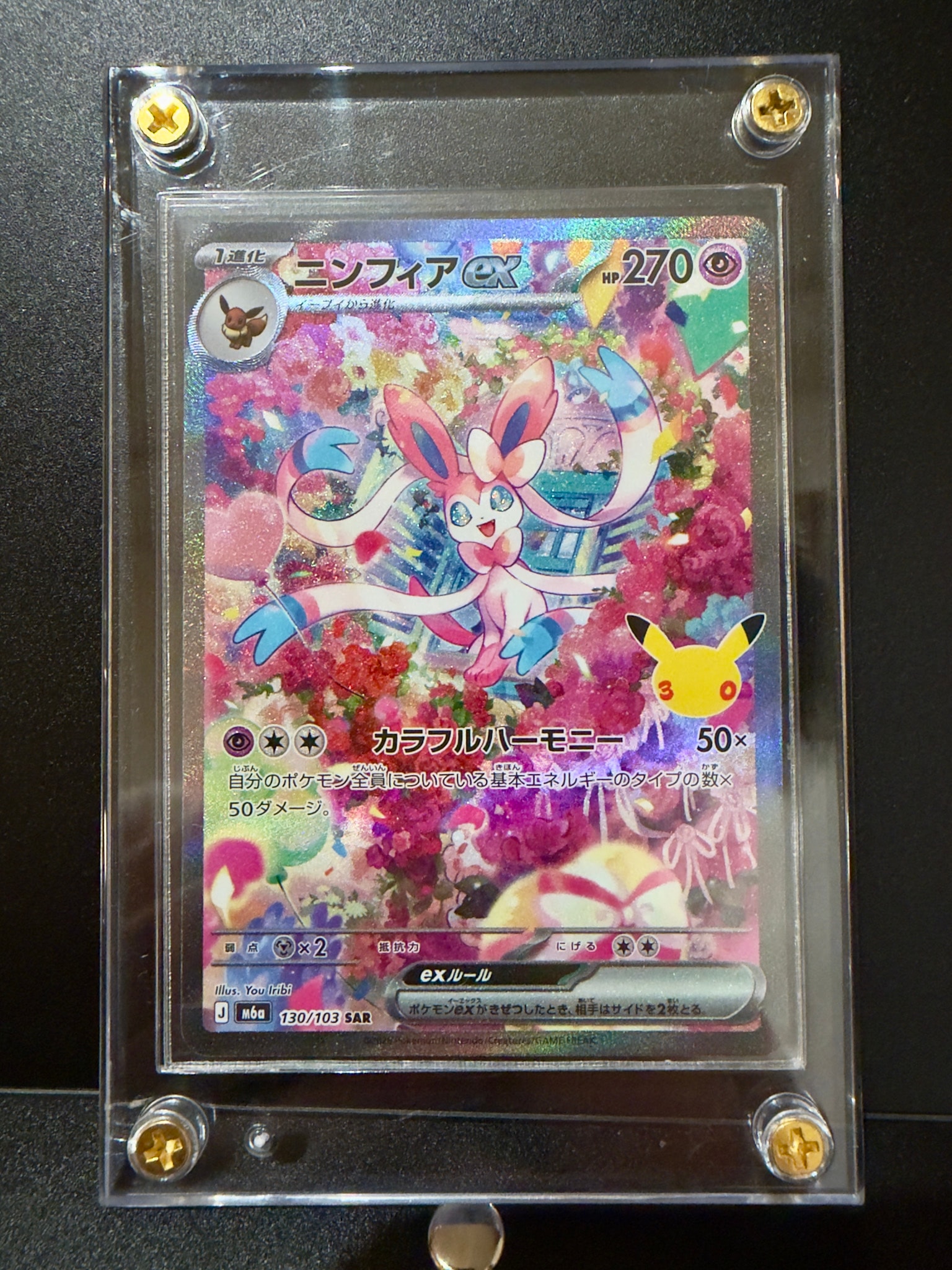 ニンフィアex SAR [M6a 130/103](拡張パック「30th CELEBRATION」)通販