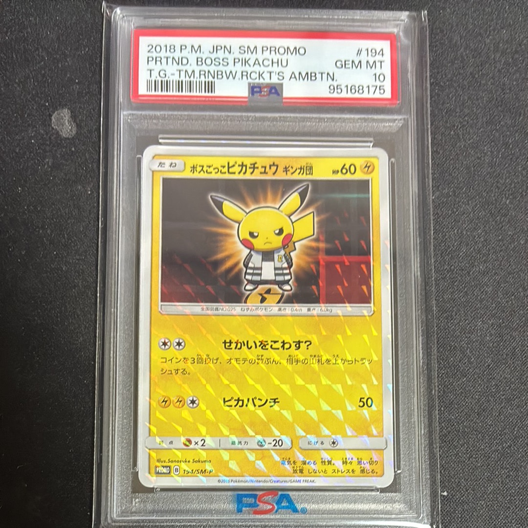 PSA9】ボスごっこピカチュウ ギンガ団: プロモ[SM-P 194
