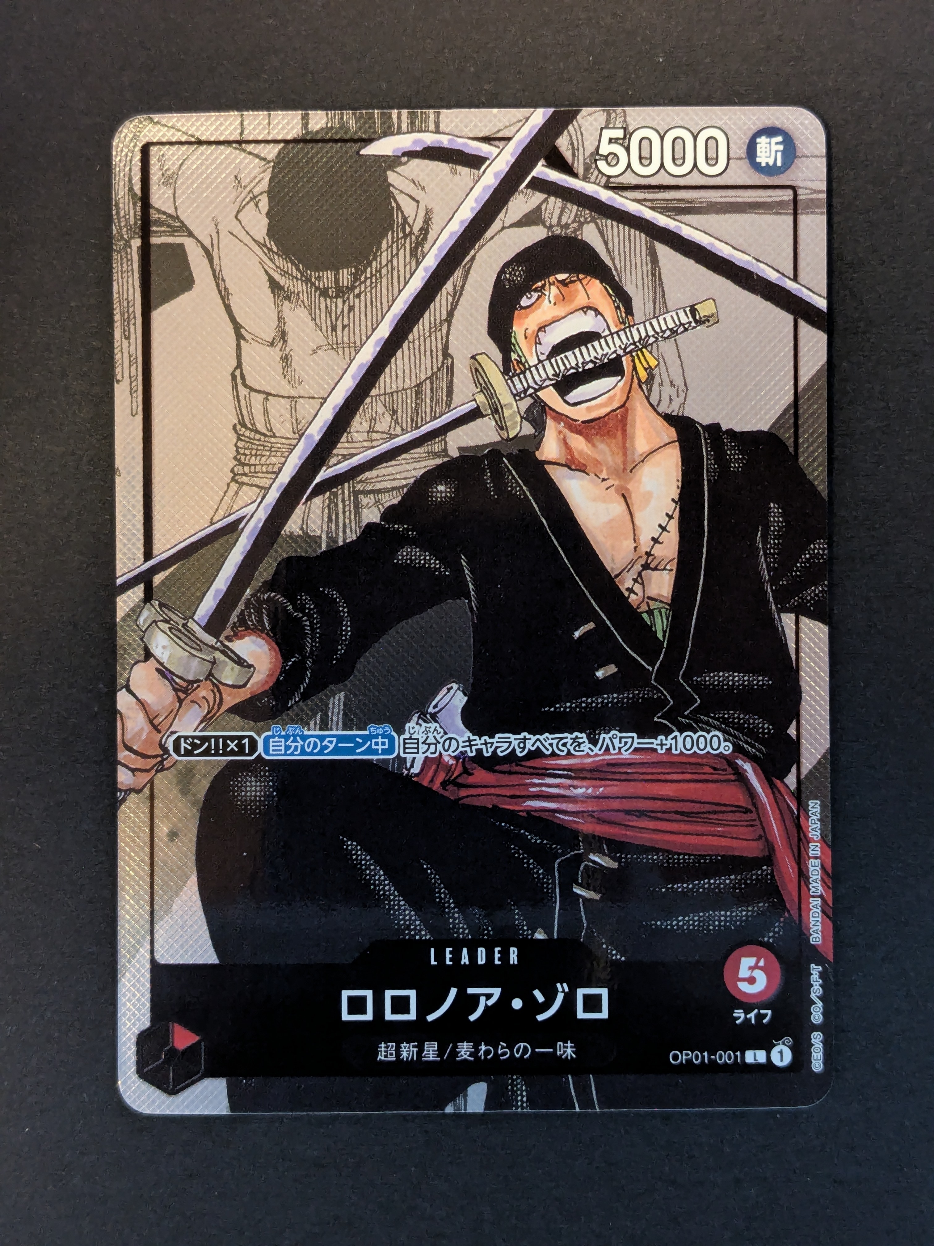 モンキー・D・ルフィ P [P-043] (週刊少年ジャンプ2023年36・37合併号