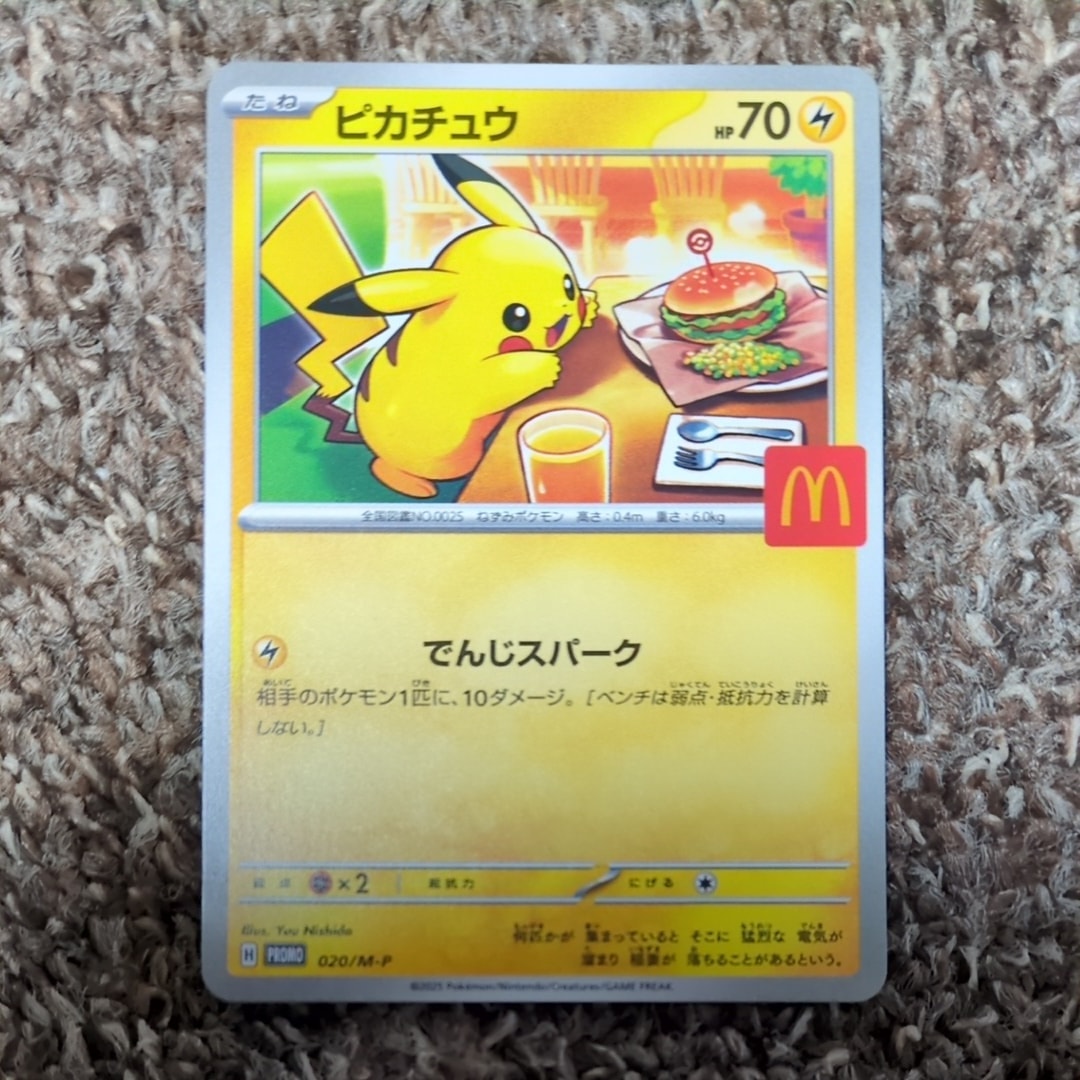 ピカチュウ P [M-P 020](プロモカードパック「マクドナルド ハッピーセット2025」)