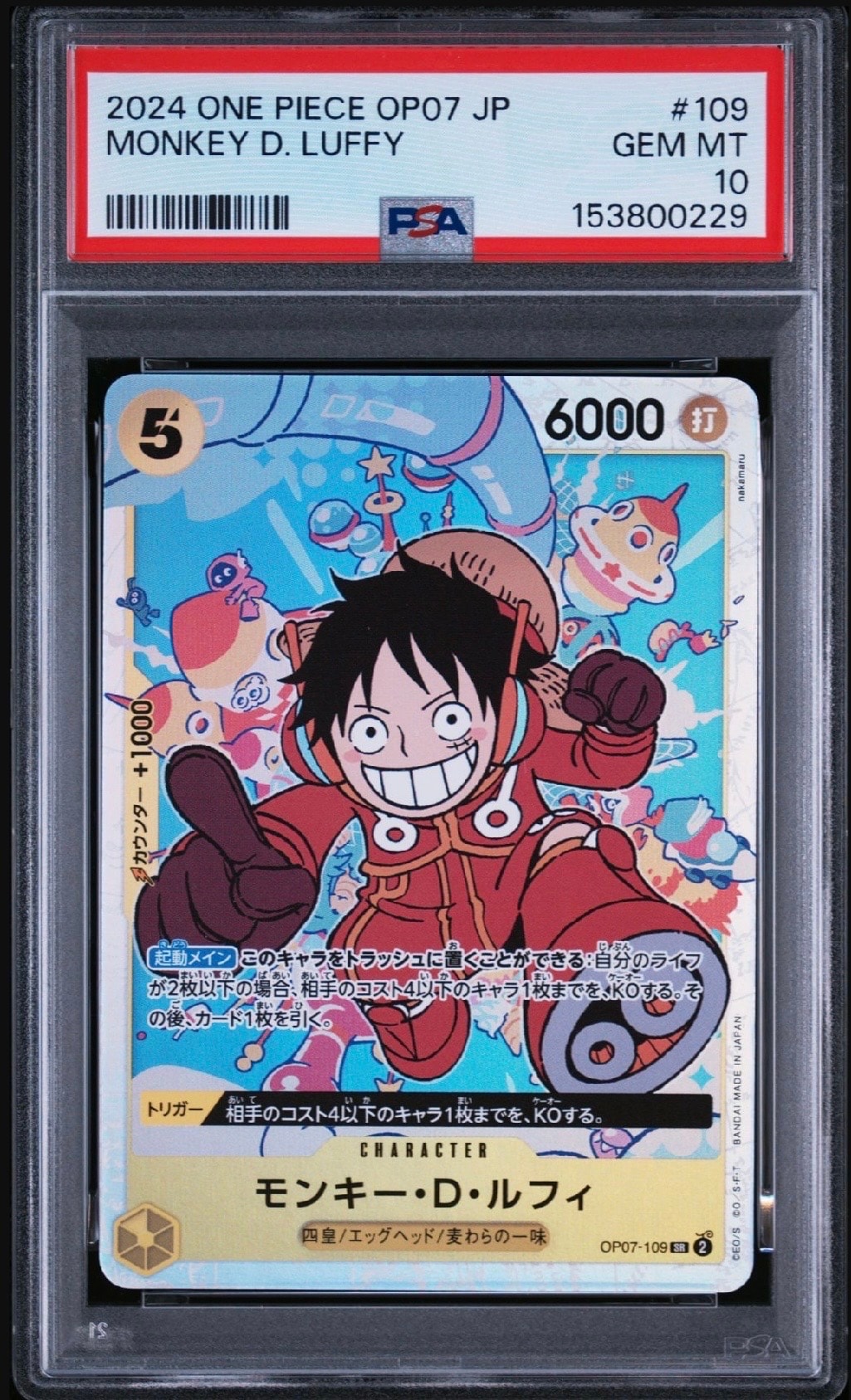 PSA10】モンキー・D・ルフィ (イラスト修正前) SR [OP07-109