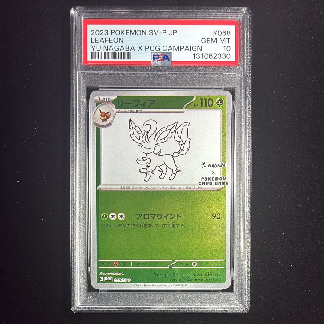 リーフィア: プロモ [SV-P 068](「YU NAGABA×ポケモンカードゲーム」プロモーションカード「SV-P」)