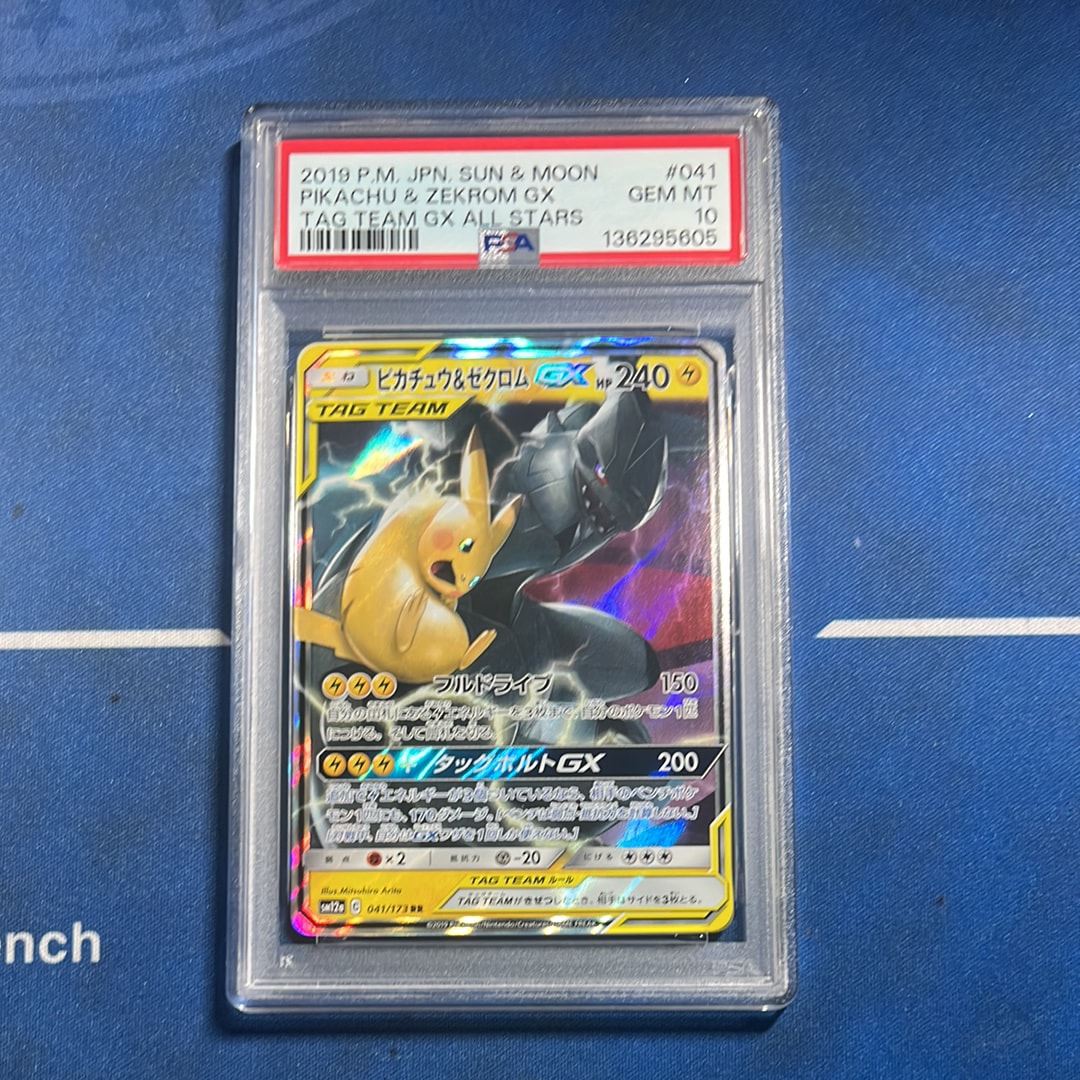 ピカチュウ&ゼクロムGX RR [SM12a 041/173](ハイクラスパック「TAG TEAM GX タッグオールスターズ」)
