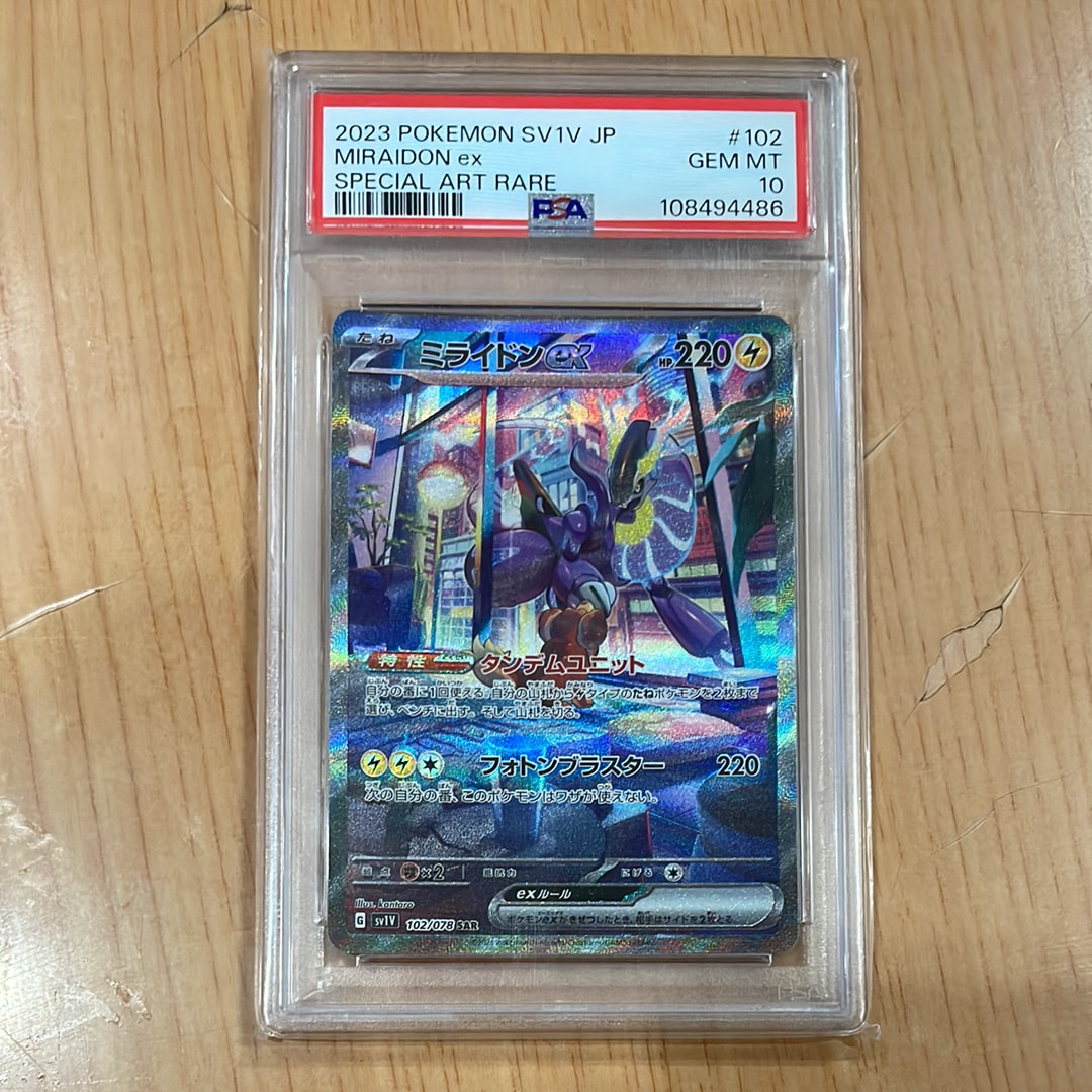 ミライドンex SAR[SV1V 102/078] GEM MT 10 Miraidon ex SAR 102/078 sv1V Scarlet & violet ex HOLO Pokemon Card