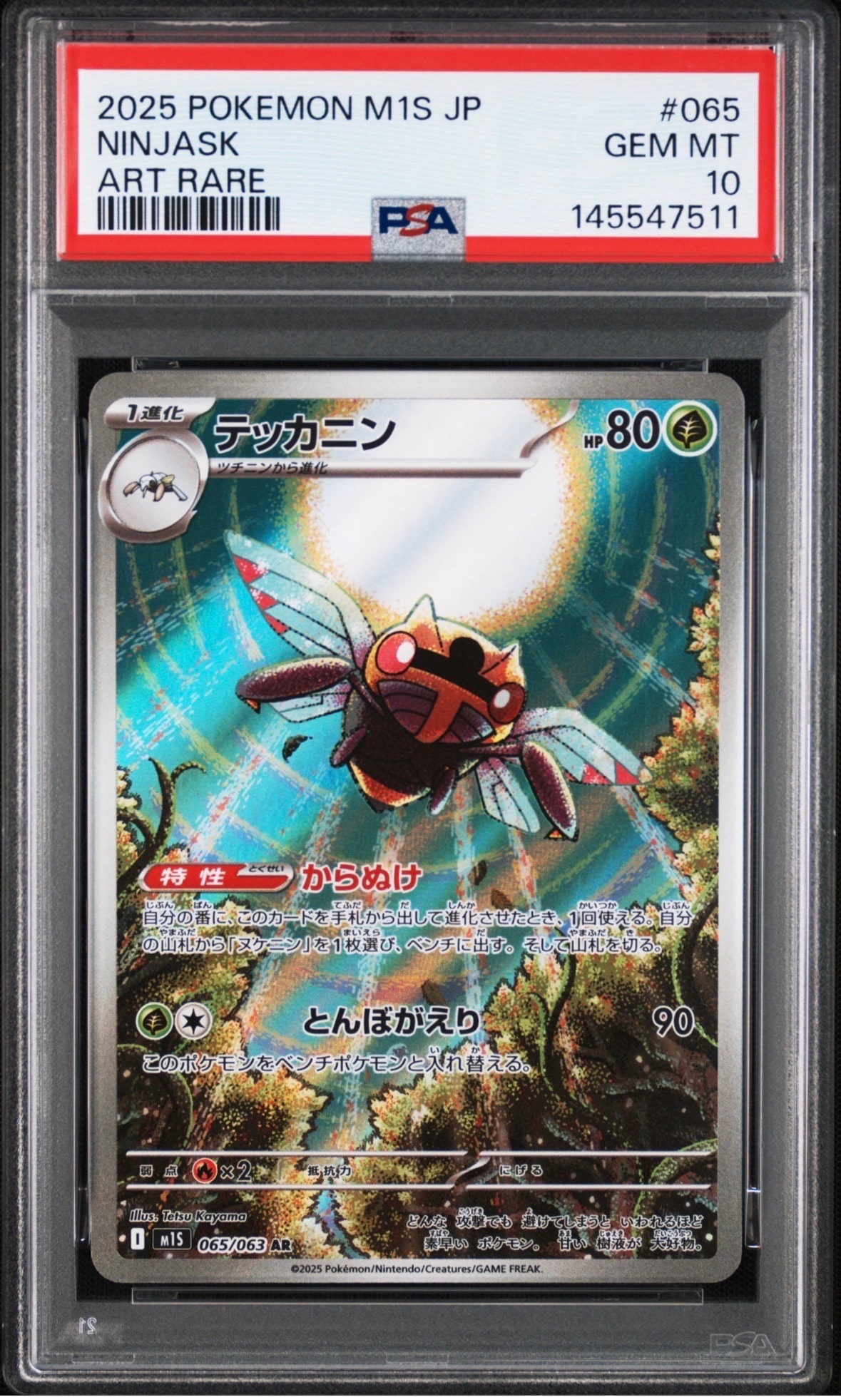 PSA10】ラティオス R :1ED [CP2 019/027](コンセプトパック「伝説キラ