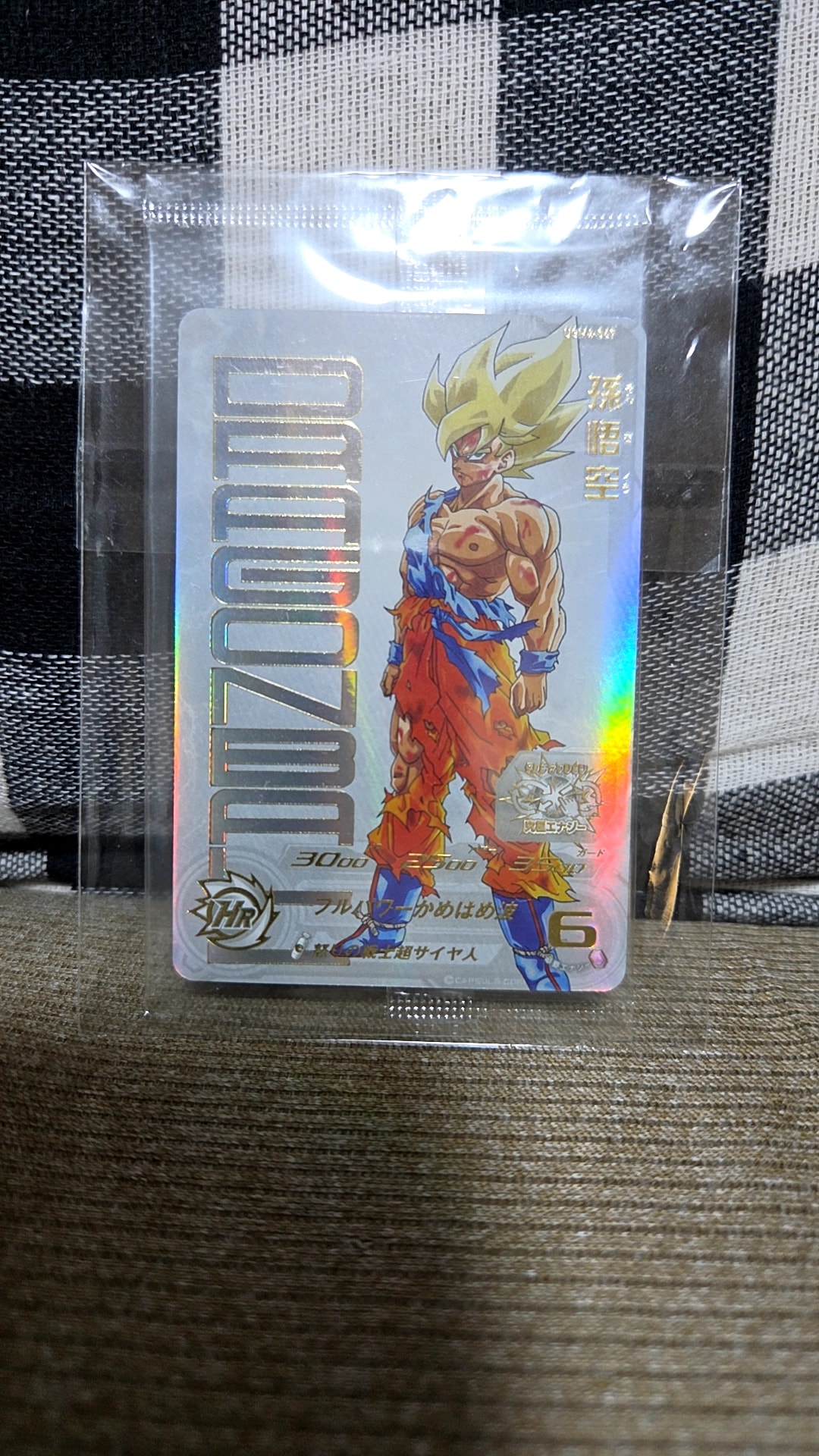 孫悟空 UR 未開封[UGM4-067](スーパードラゴンボールヒーローズ  ユニバースミッション プロモーションカード「あたるとすっげぇぞ!!プレミアムURカードゲットチャンス!」)