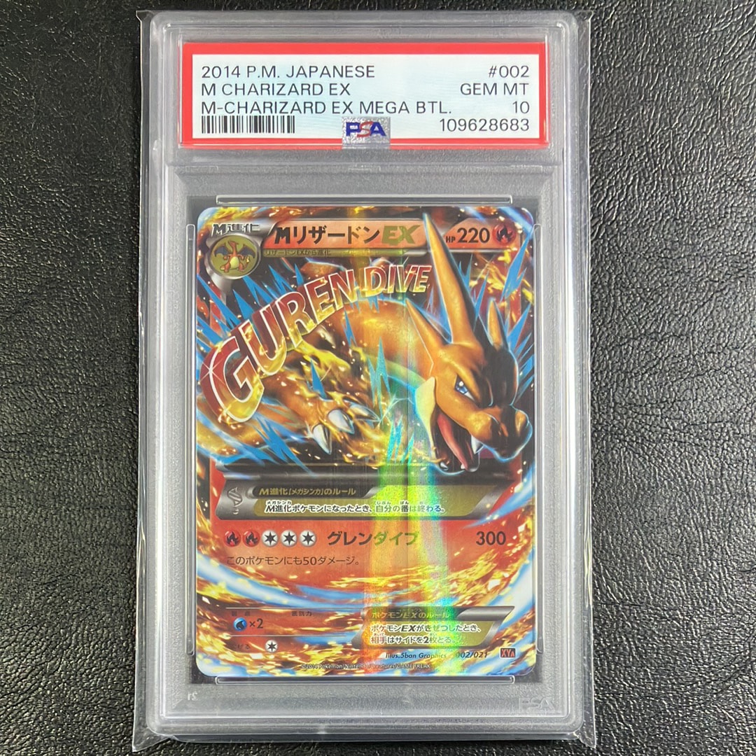PSA10】MリザードンEX [XYA 002/021](メガバトルデッキ60「Mリザードン
