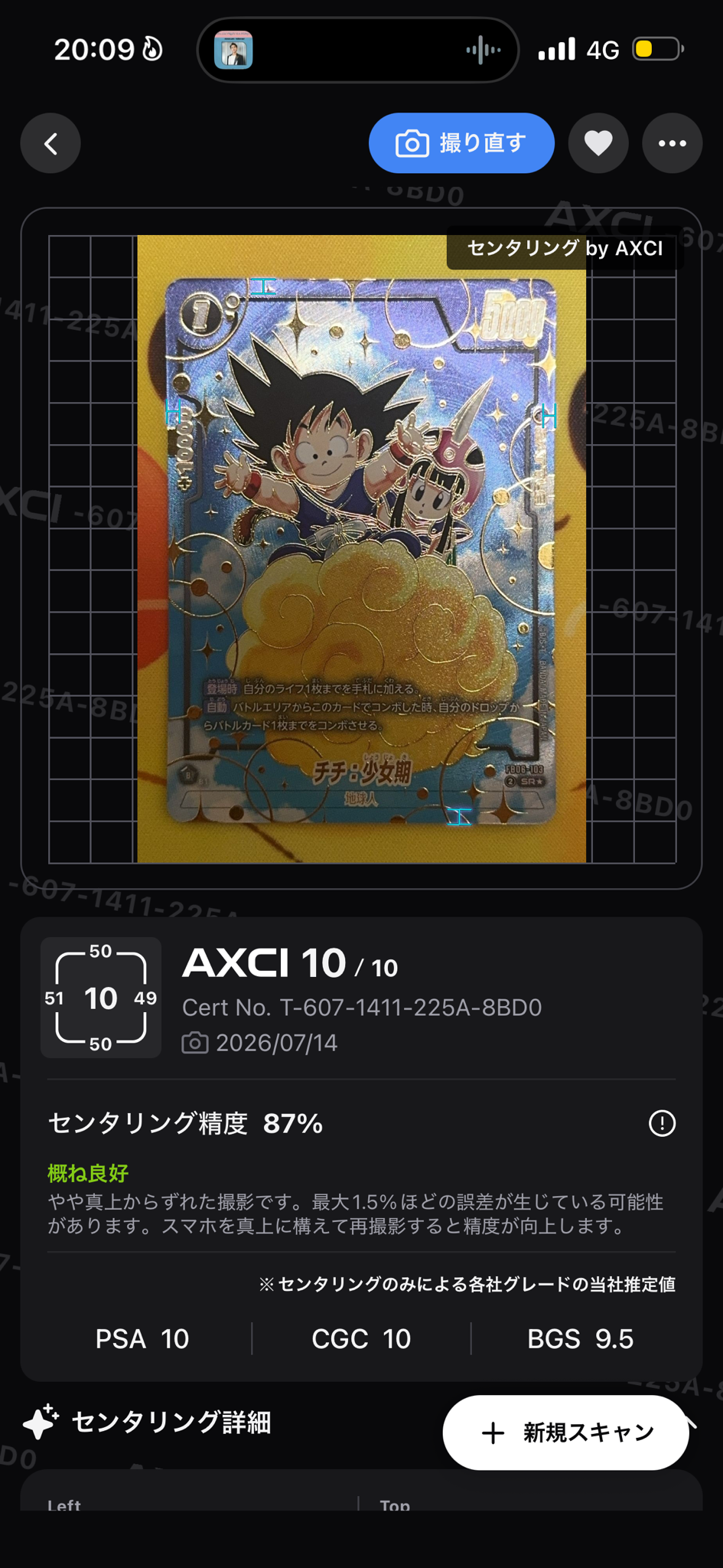 チチ:少女期 SR★ [FB06-103](「2nd アニバーサリーセット」)