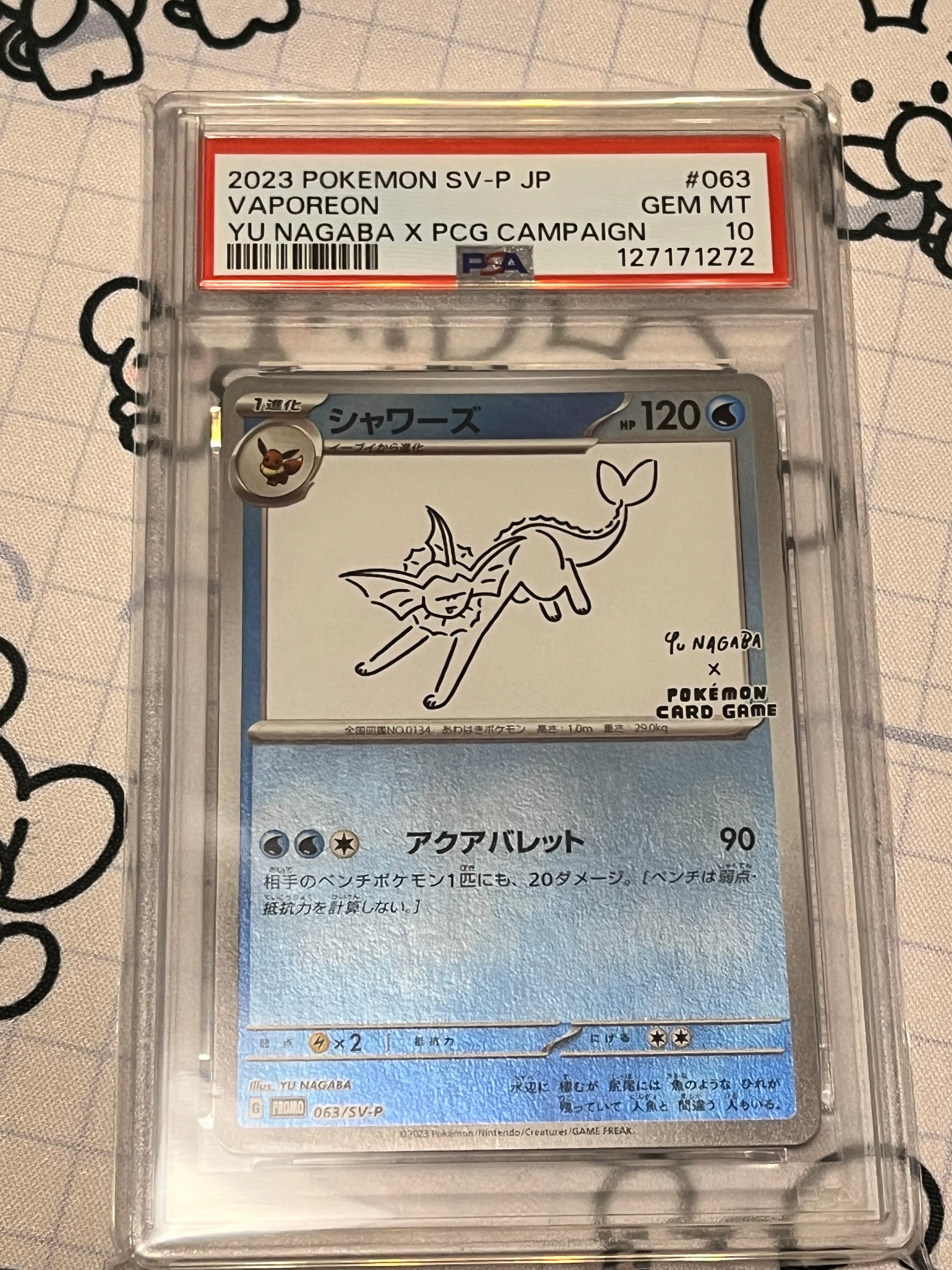 シャワーズ: プロモ [SV-P 063](「YU NAGABA×ポケモンカードゲーム」プロモーションカード「SV-P」)