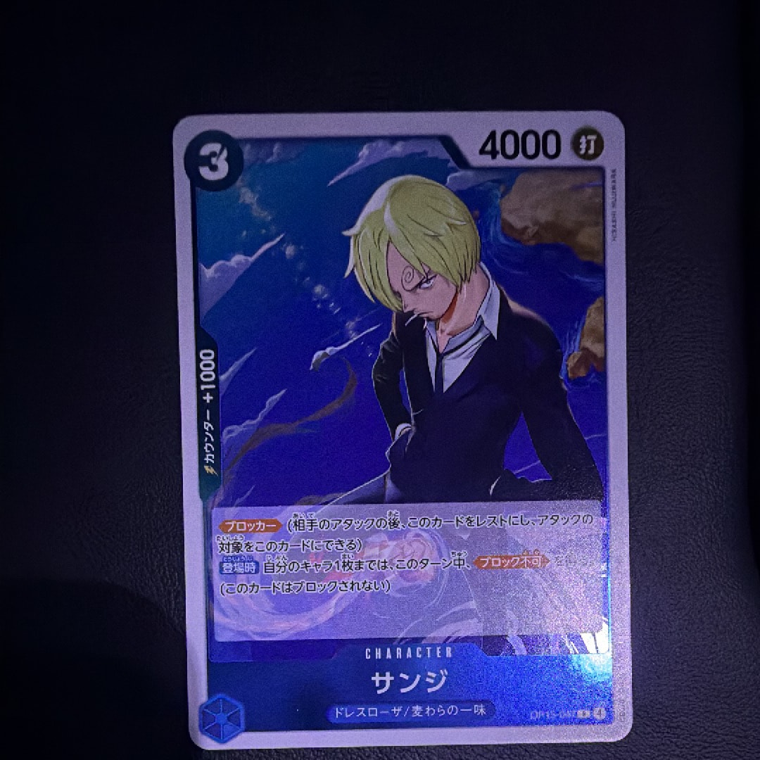 サンジ R [OP15-047](ブースターパック「神の島の冒険」)