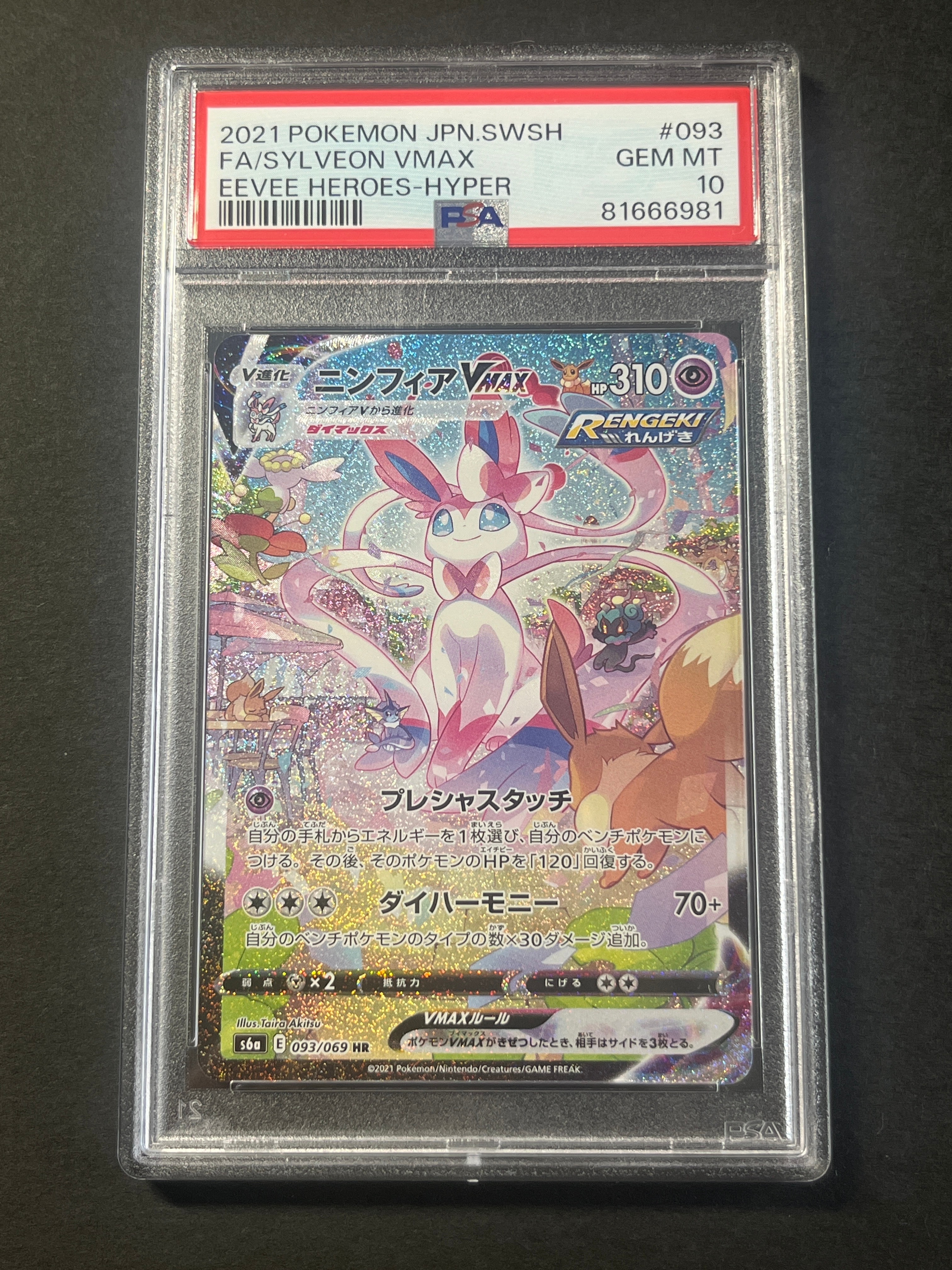コイキング C :1ED [CP6 031/087](コンセプトパック