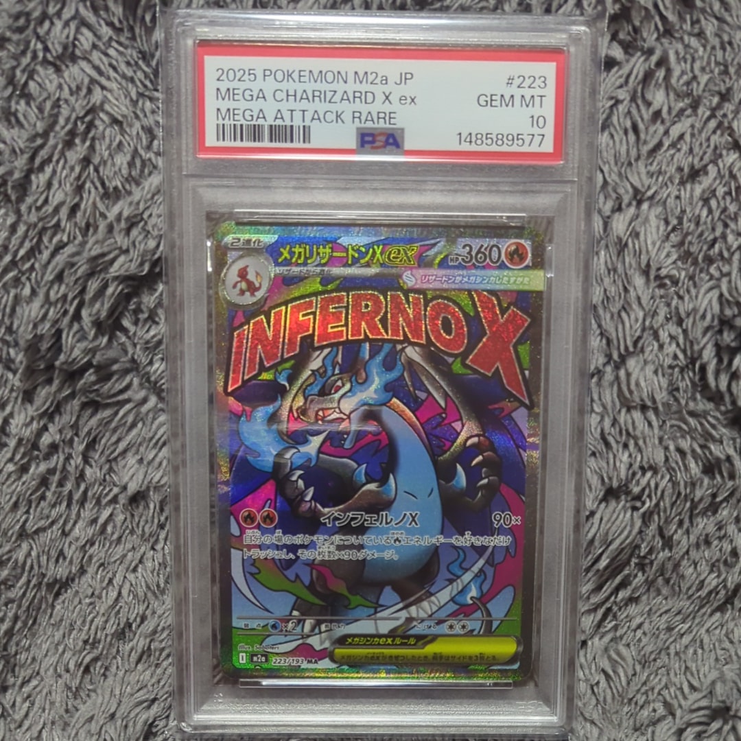 メガリザードンXex MA [M2a 223/193](ハイクラスパック「MEGAドリームex」)