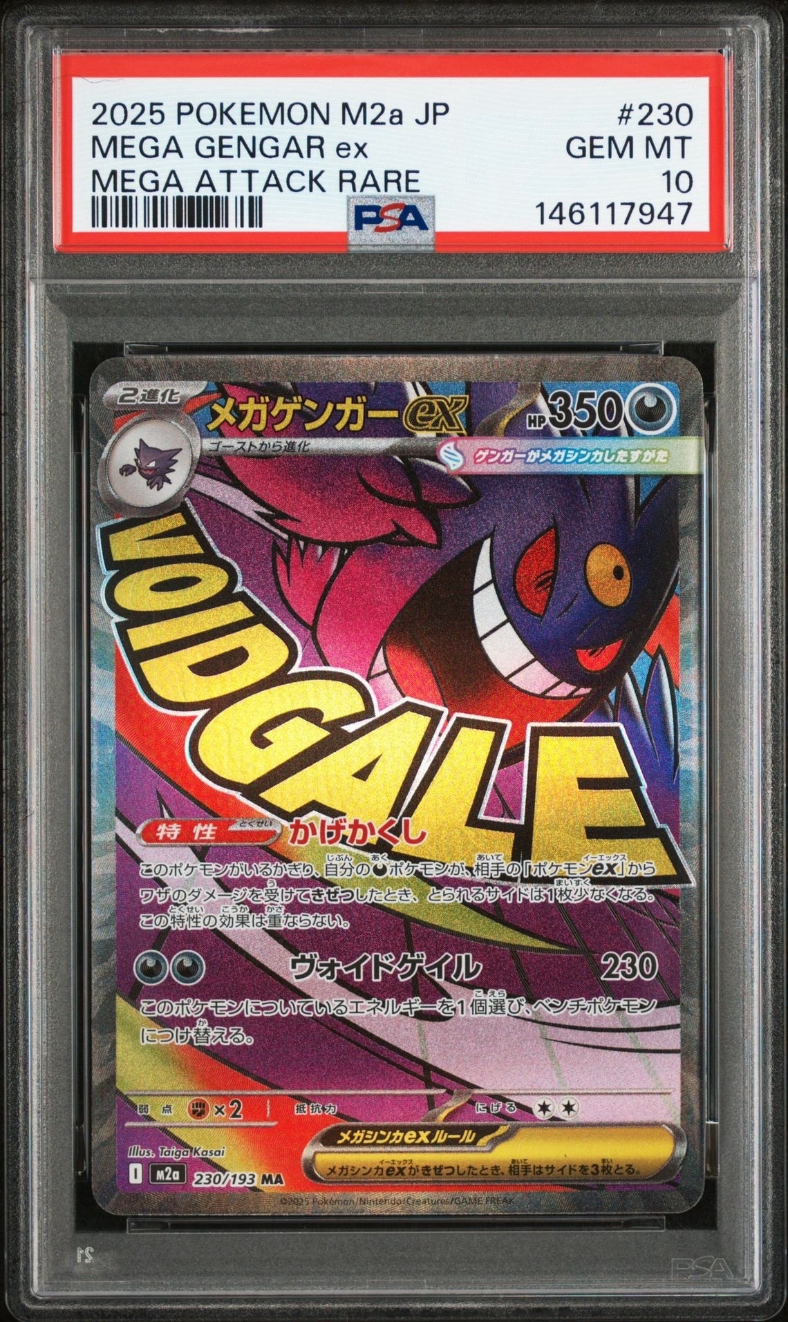 ピカチュウ U :1ED [SC 007/020](コンセプトパック「シャイニー