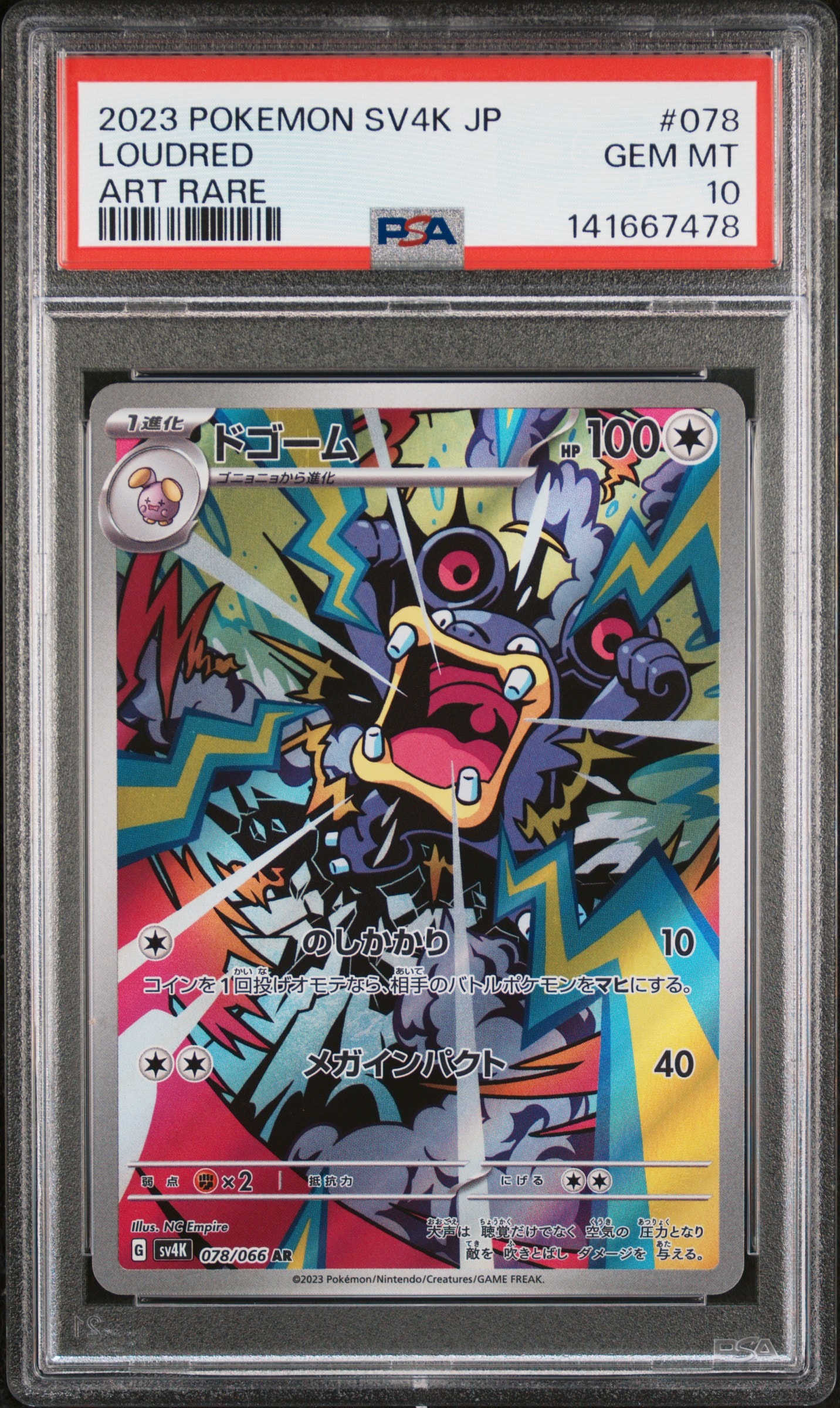 カトレア SR[S6K 080/070](拡張パック「漆黒のガイスト」)の新品/中古