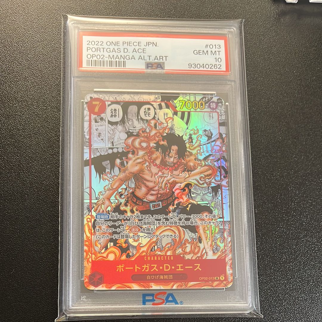 ポートガス・D・エース SR-SP (コミパラ) [OP02-013](ブースターパック「頂上決戦」)