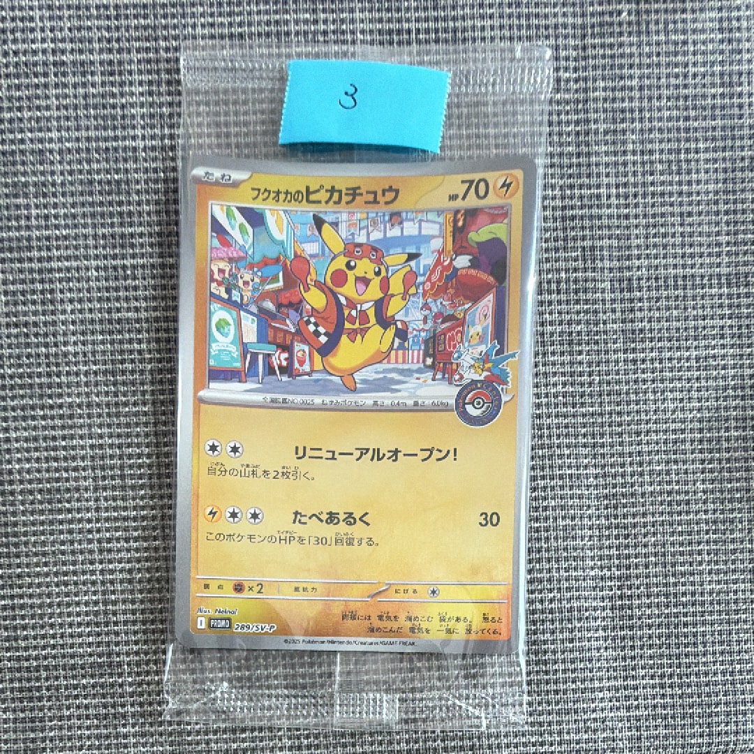 カナザワのピカチュウ プロモ　psa7 カナザワのピカチュウ: プロモ (マークなし) [S-P 147](プロモーション