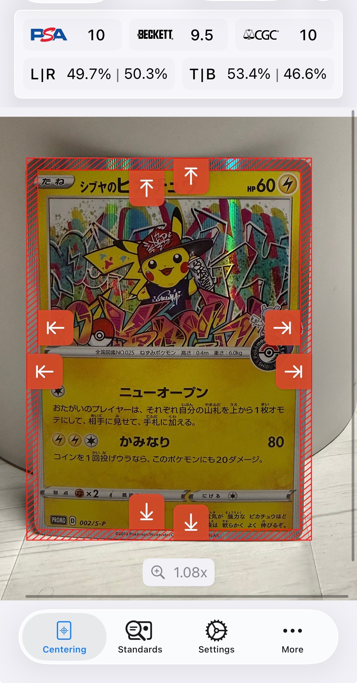 シブヤのピカチュウ: プロモ[S-P 002](プロモーションカード「S-P」)の