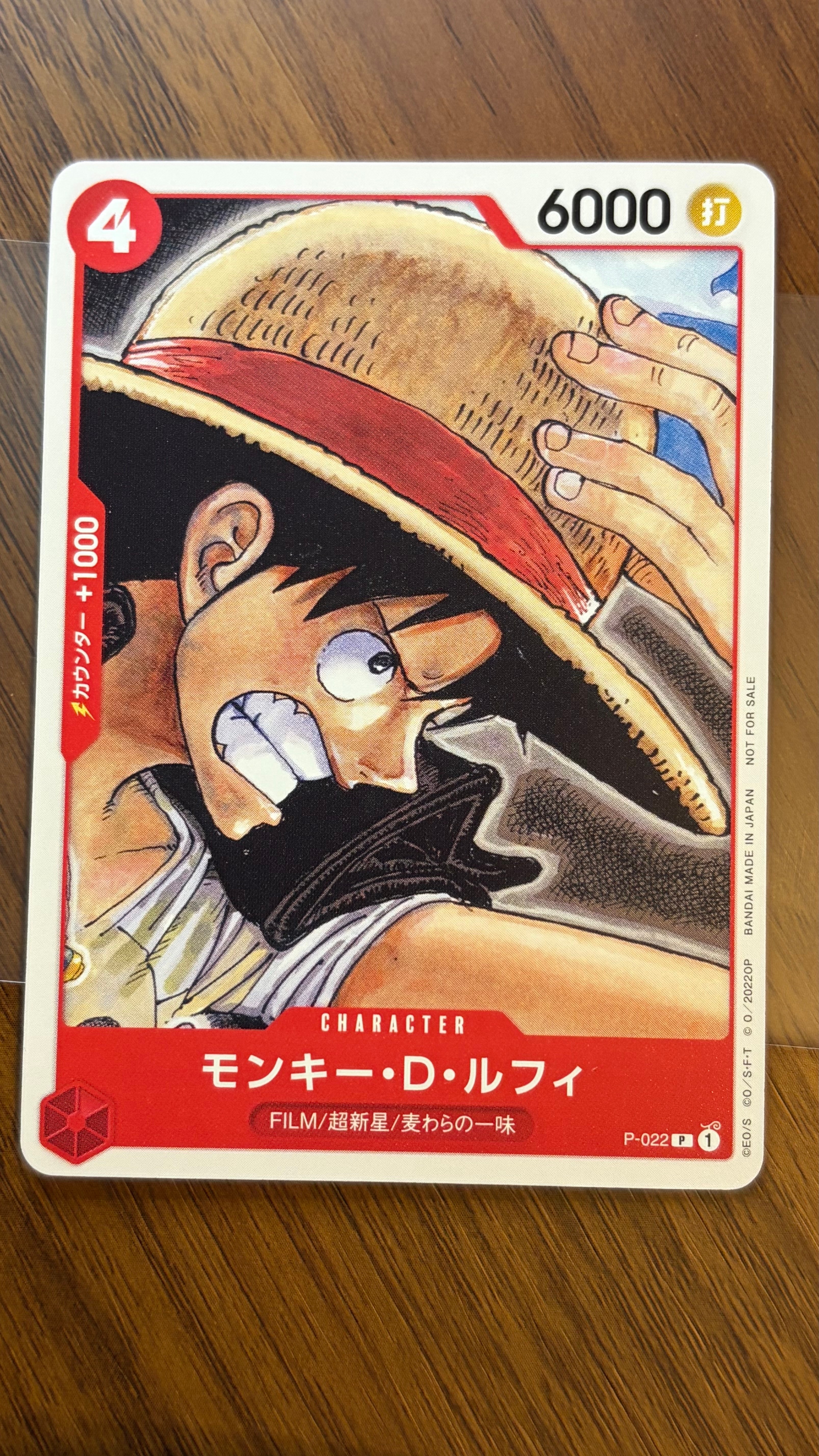 モンキー・D・ルフィ [P-022]  (「ONE PIECE FILM RED」映画特典 チュートリアルデッキ)