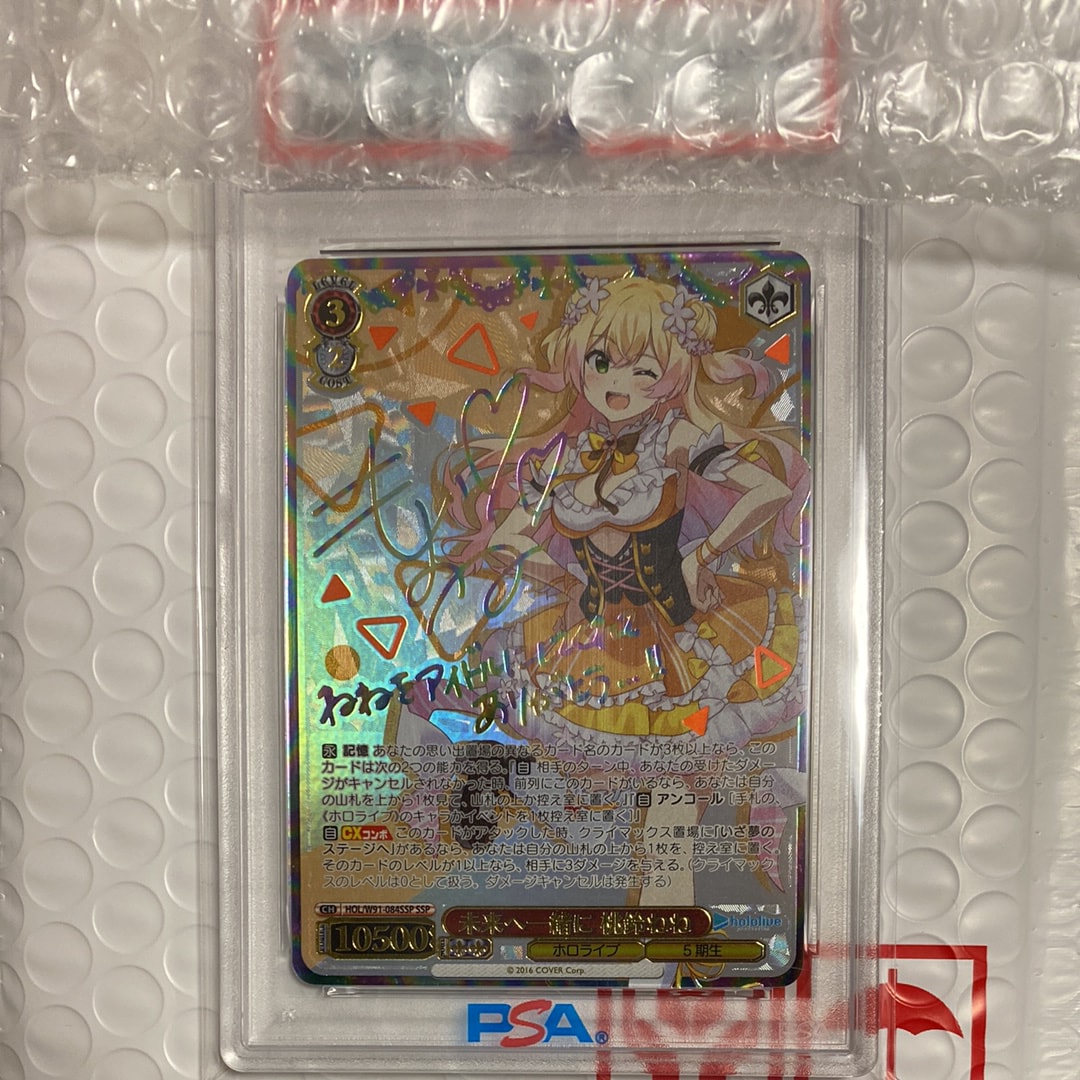 PSA10】Summer Splash Party! 常闇トワ SP [HOL/WE44-20SP](プレミアム