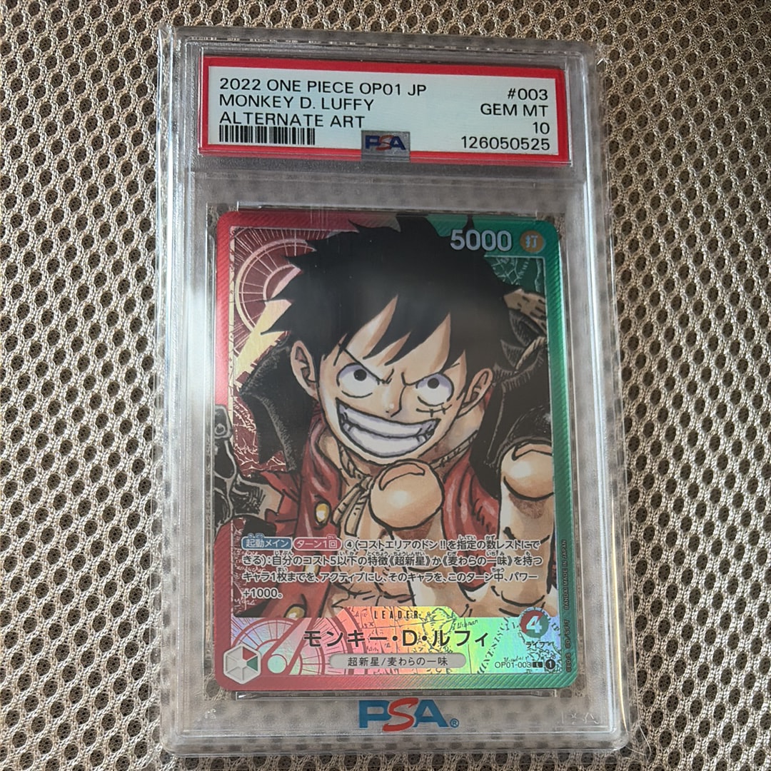 モンキー・D・ルフィ L-P [OP01-003] (ブースターパック ロマンスドーン)