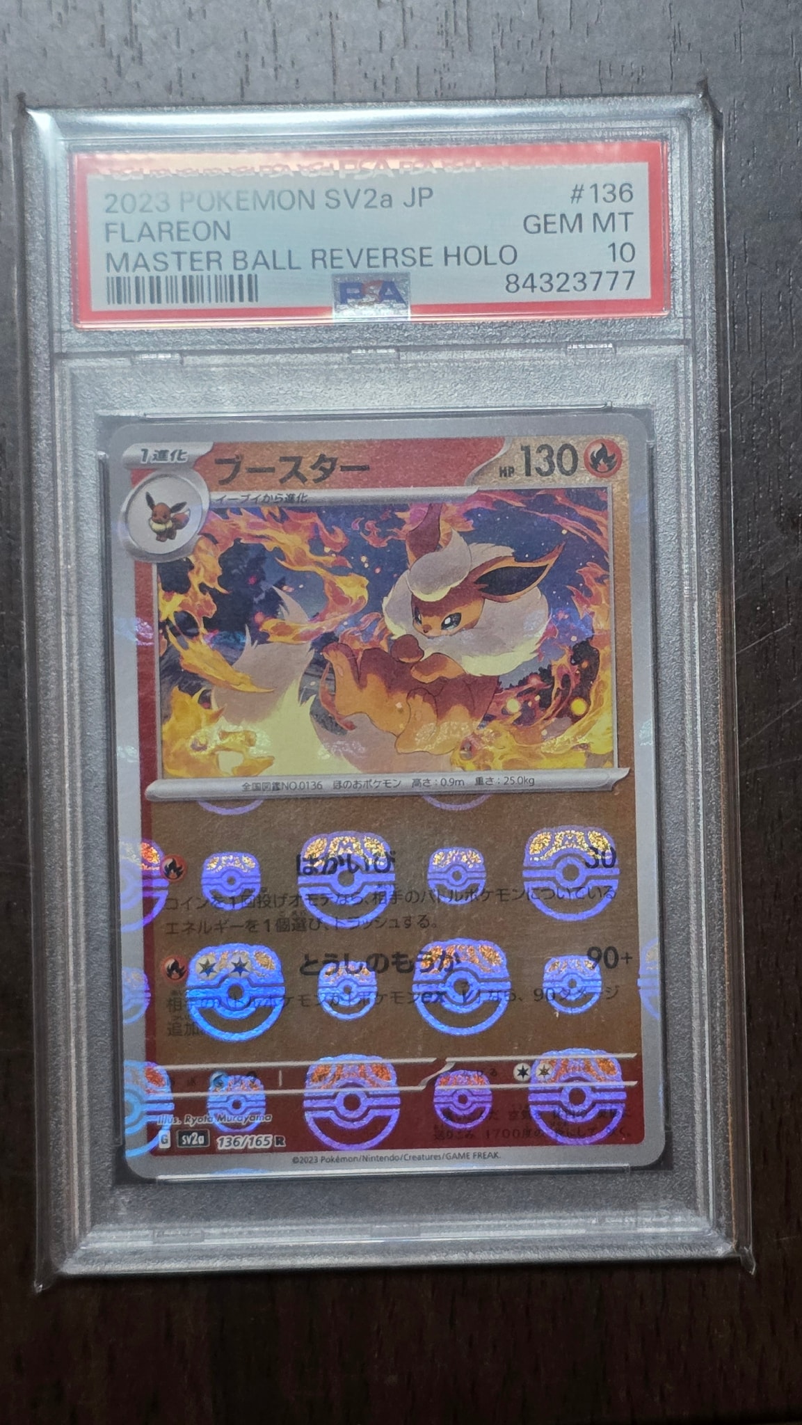 ブースター R: マスターボールミラー[SV2a 136/165](強化拡張パック「ポケモンカード151」)