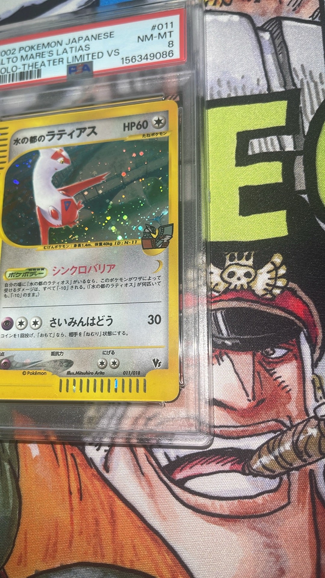 PSA8以下】水の都のラティアス [eVS 011/018](ポケモンカードe「劇場