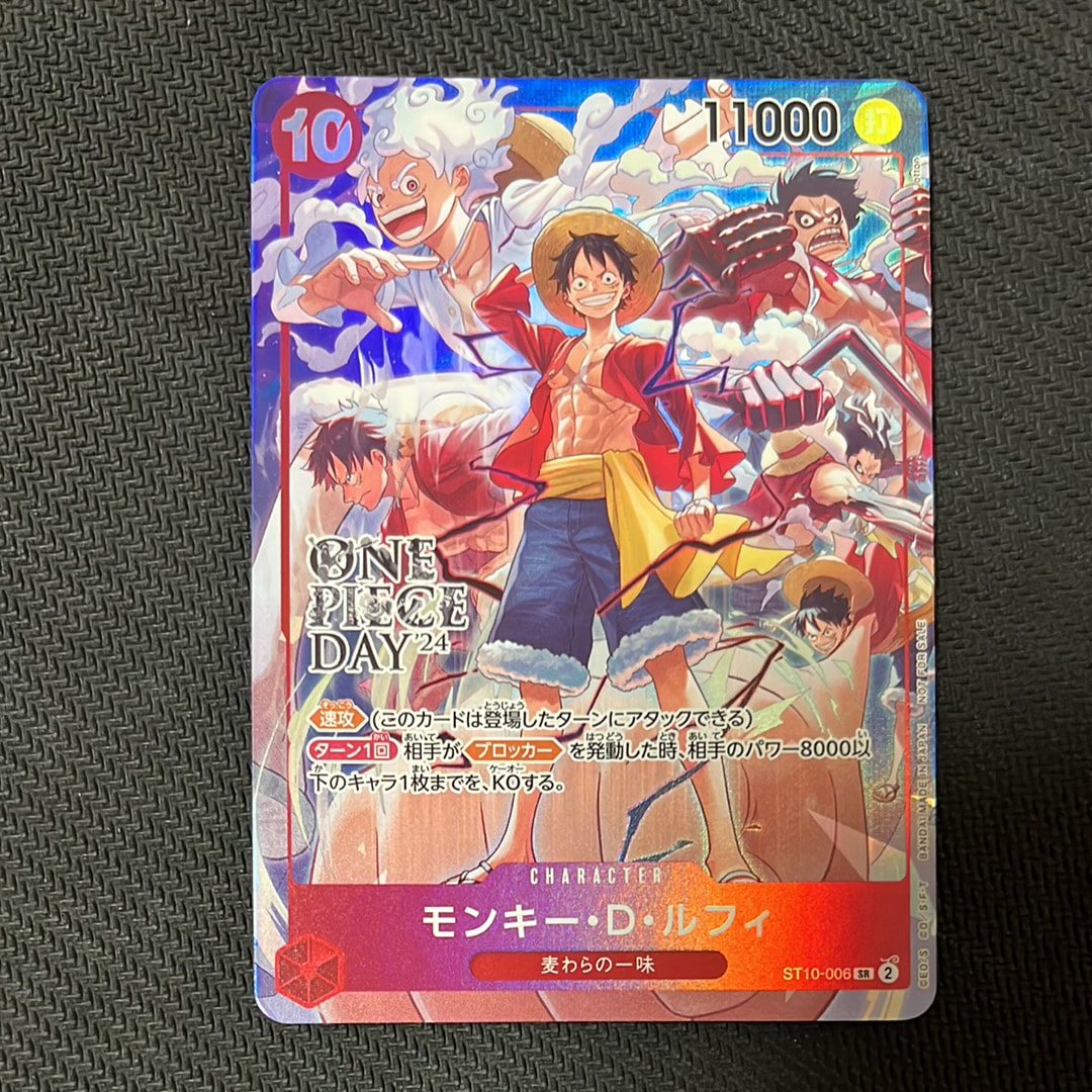 PSA10】モンキー・D・ルフィ SR [ST10-006](プロモーションカード「ONE
