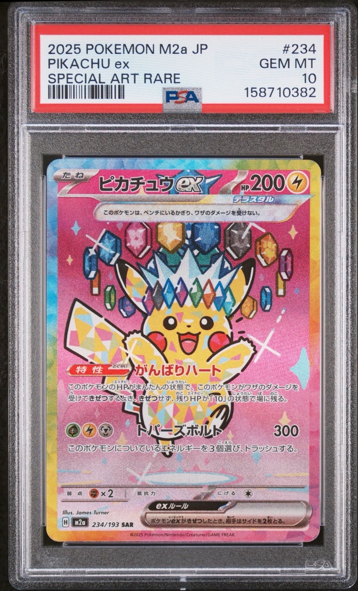 カスミのヒトデマンLV.16 : 旧裏 [PMCG-GYM1 No.120](ポケモンジム第1