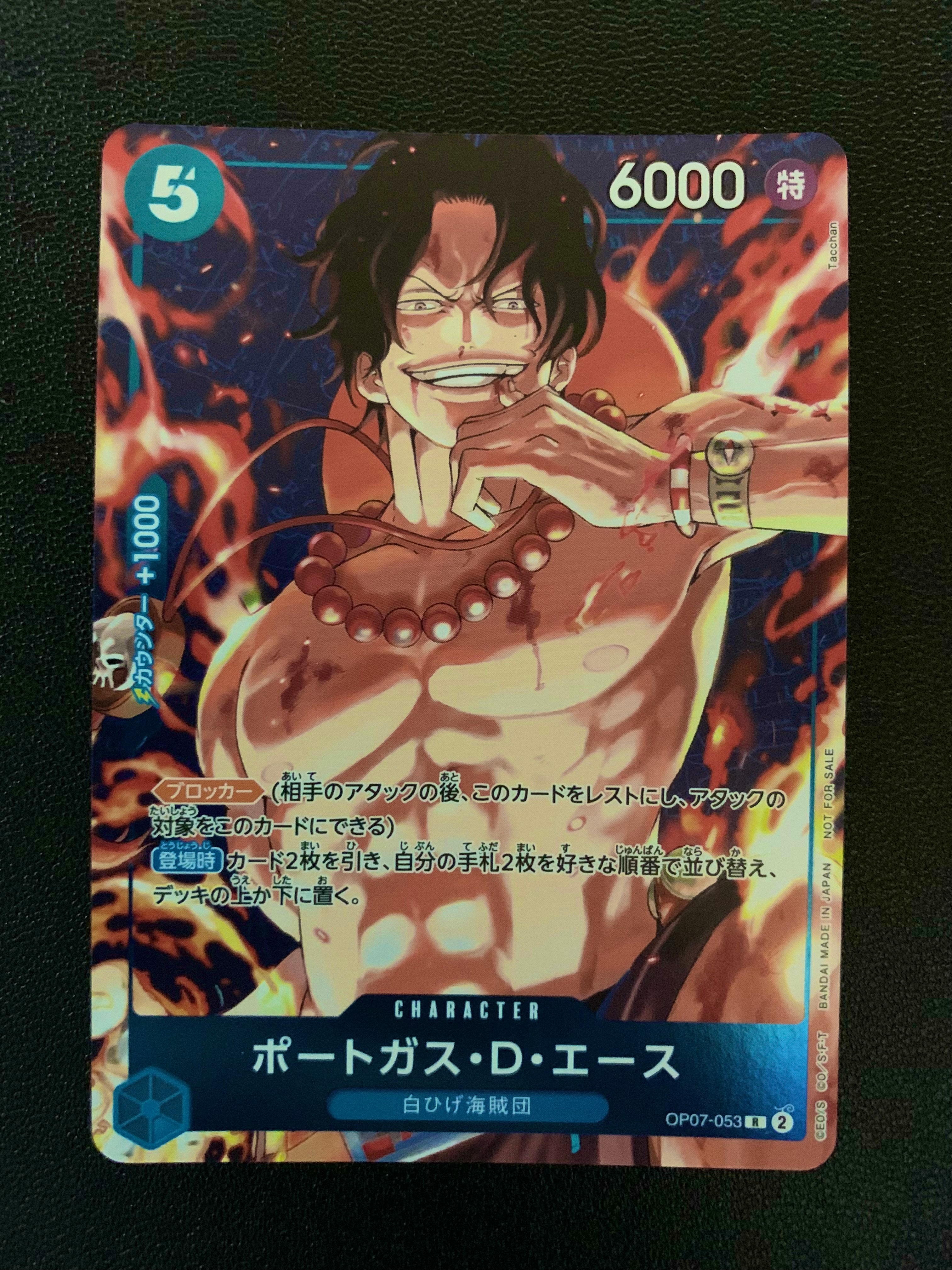ポートガス・D・エース R [OP07-053](プロモーションカード「スタンダードバトル 2024年6月 優勝記念品」)