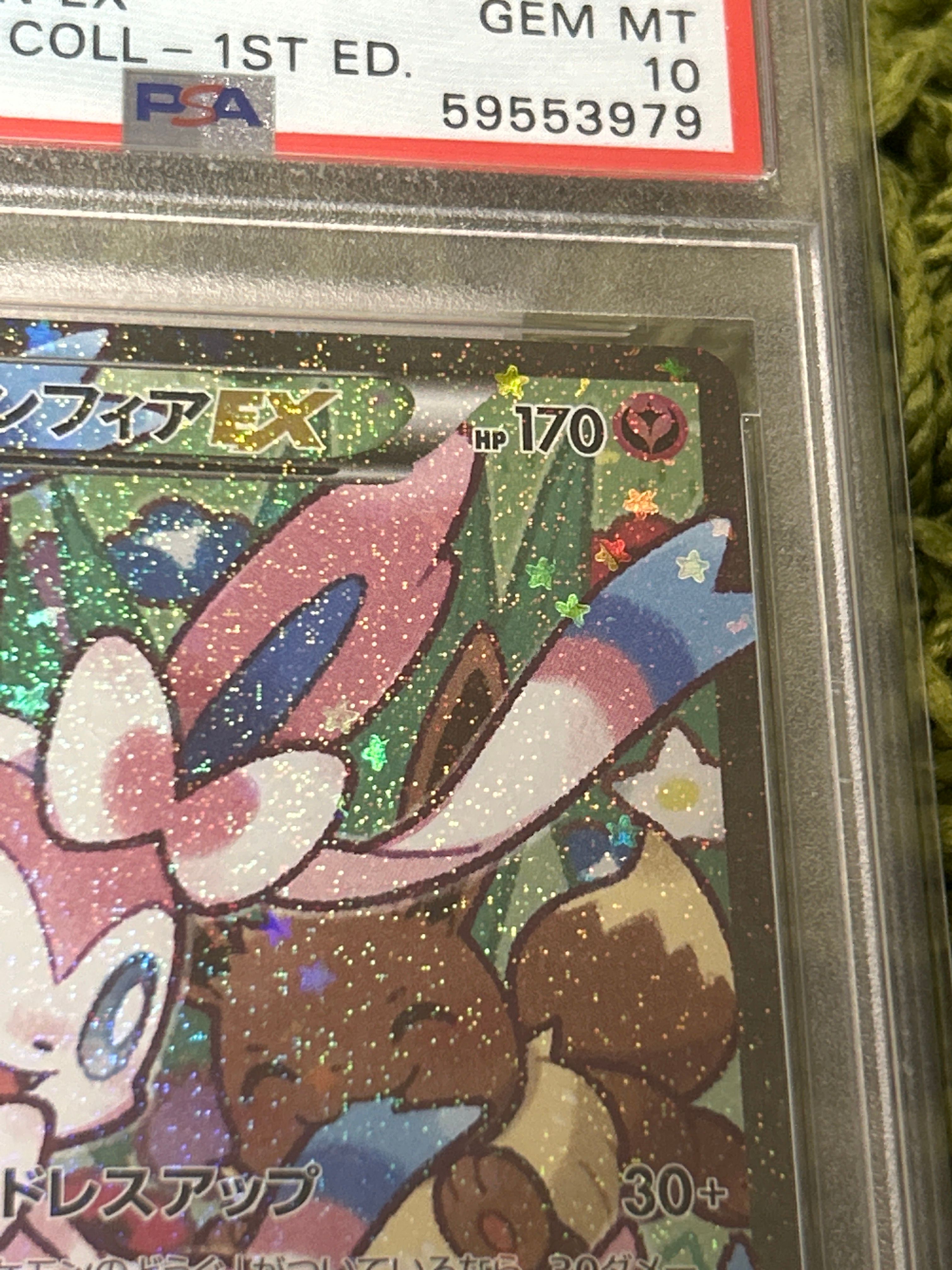 PSA10】ニンフィアEX RR :1ED [CP3 026/032](コンセプトパック「ポケ