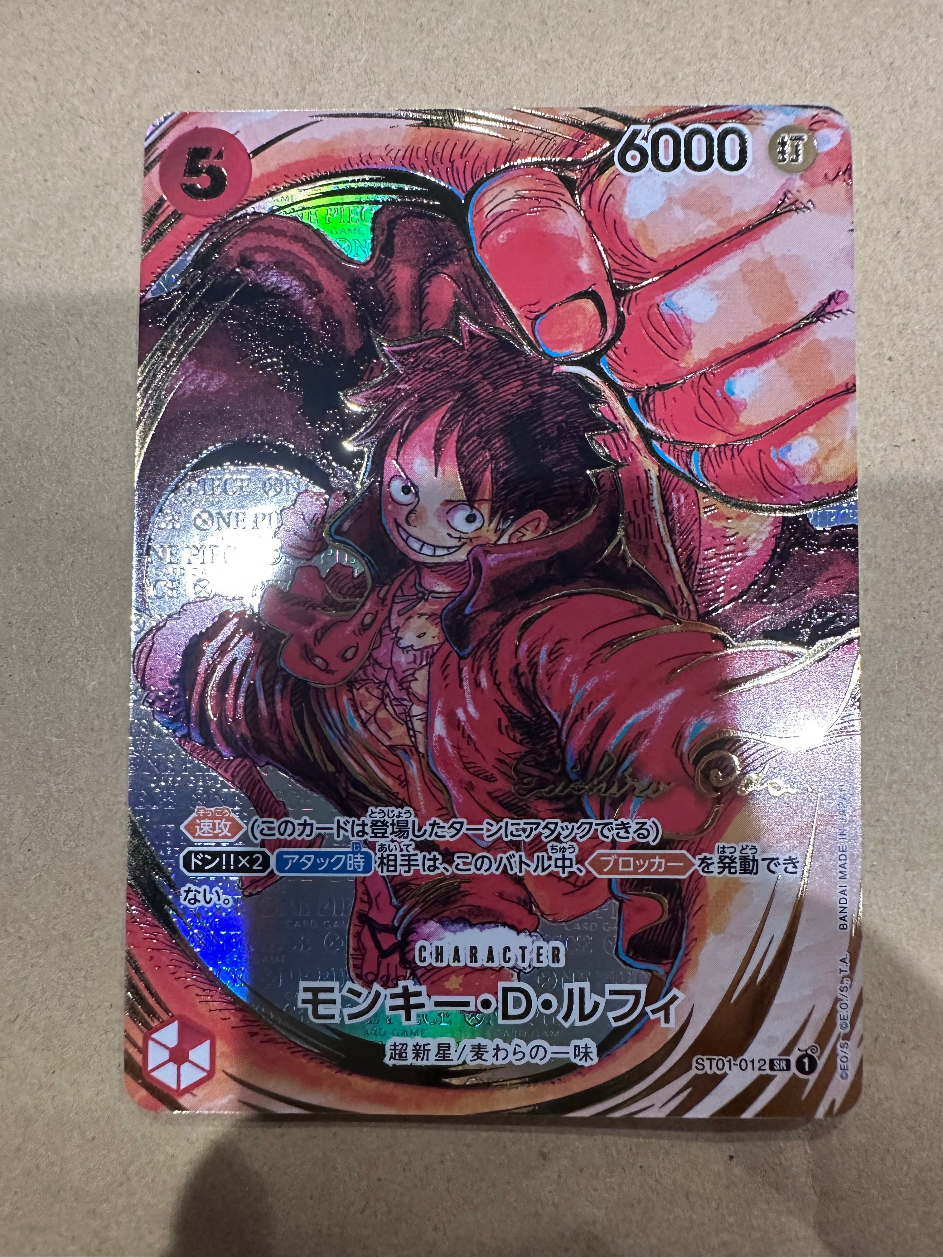 モンキー・D・ルフィ SR-P (サインルフィ) [ST01-012] (ブースターパック 新時代の主役)