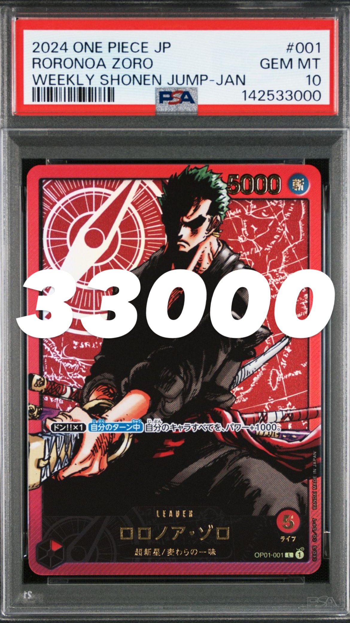 PSA10】ウタ SR [ST08-002] (プレミアムカードコレクション -ウタ-) 1